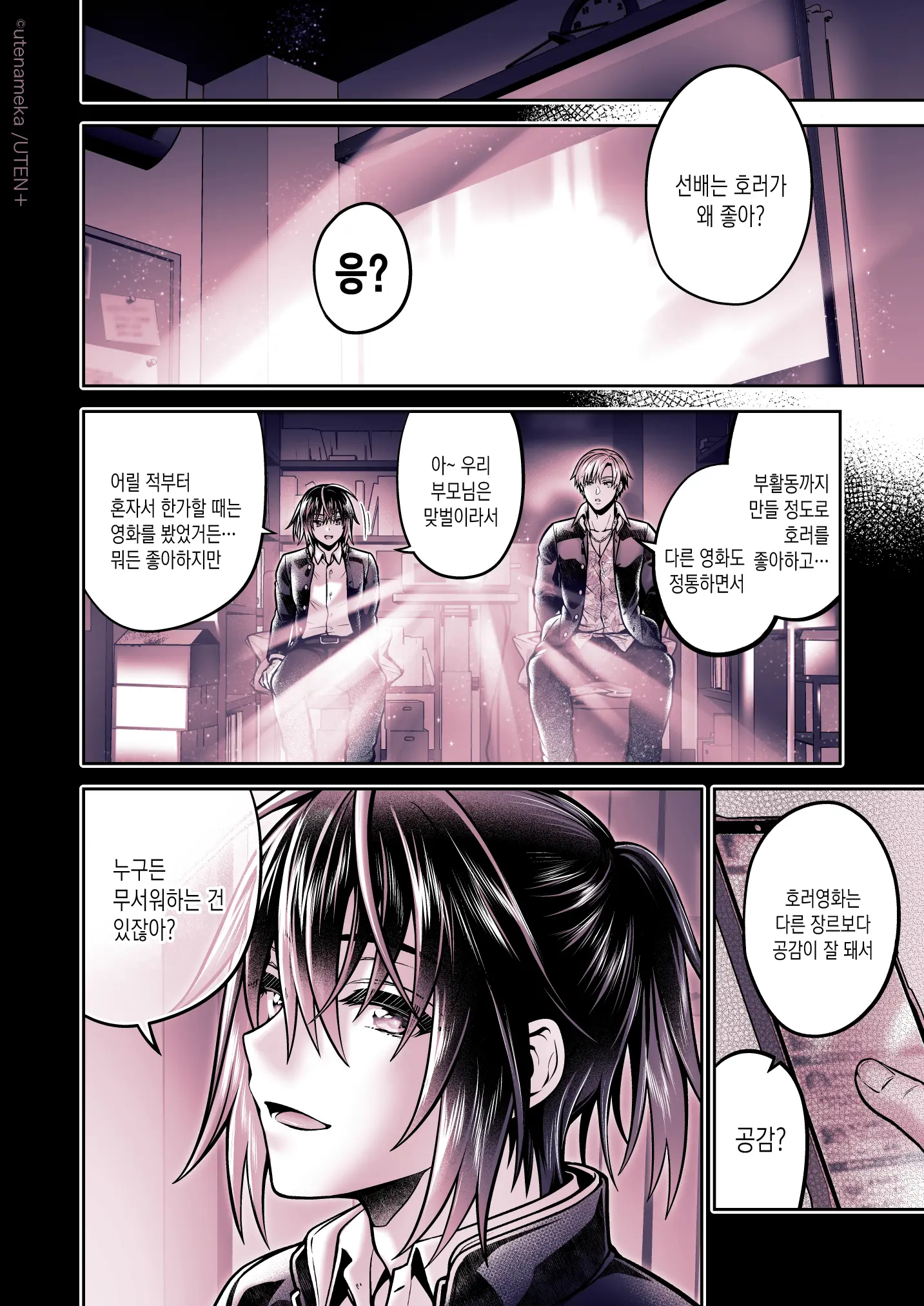 웹툰 이미지 33