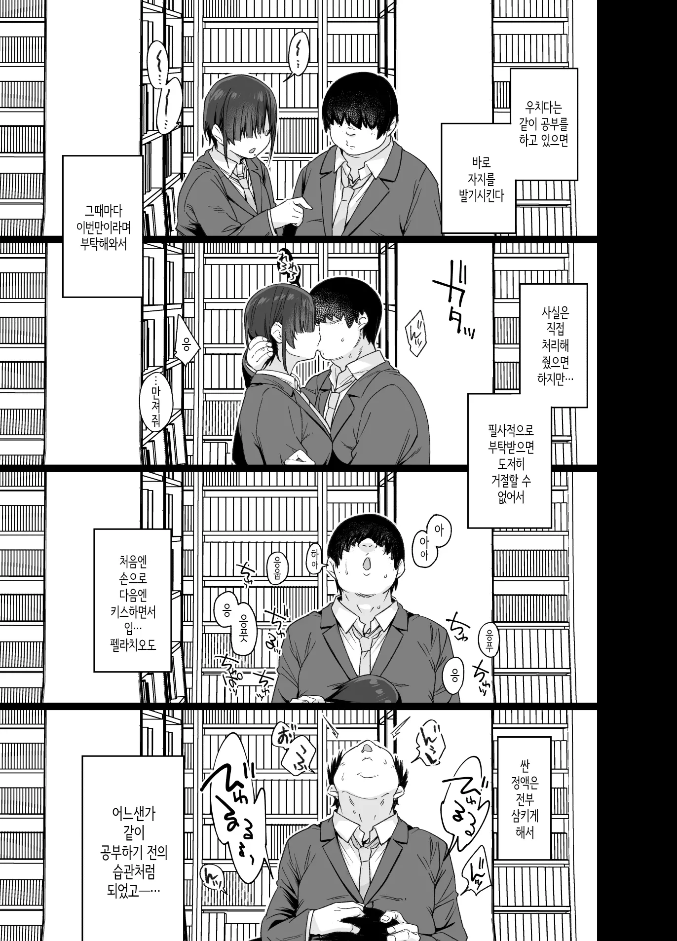 웹툰 이미지 13