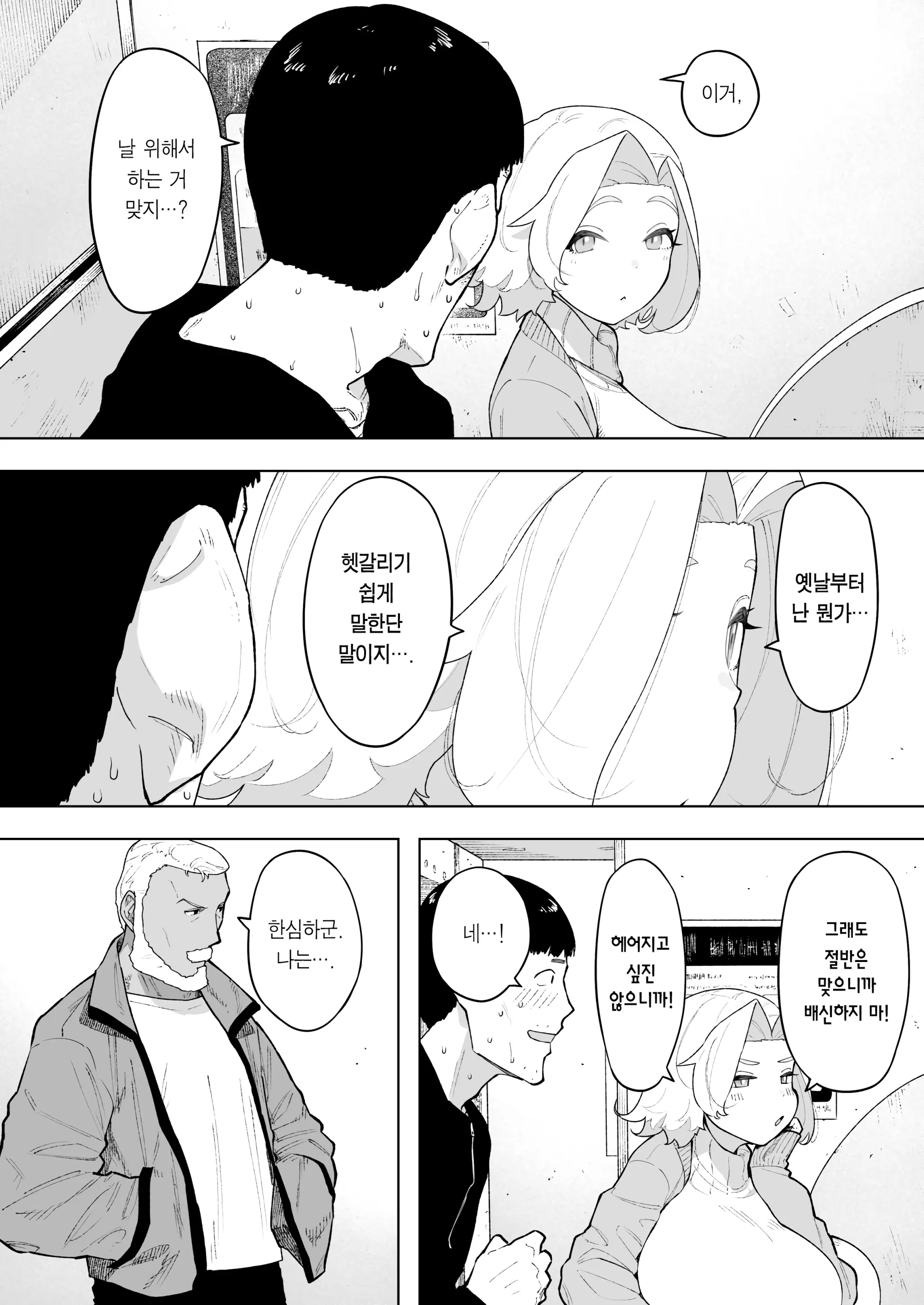 웹툰 이미지 42