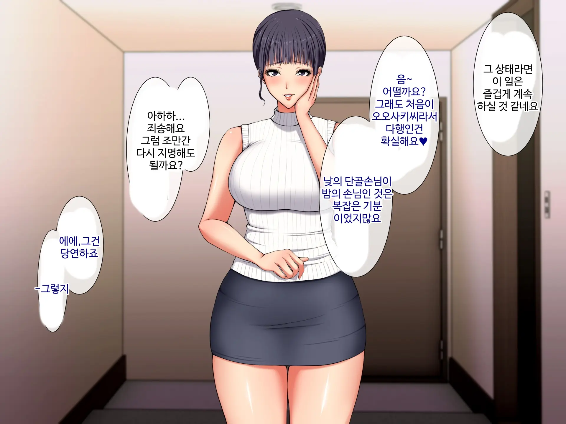 웹툰 이미지 143