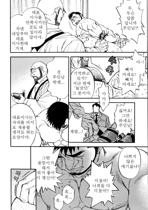 웹툰 이미지 18