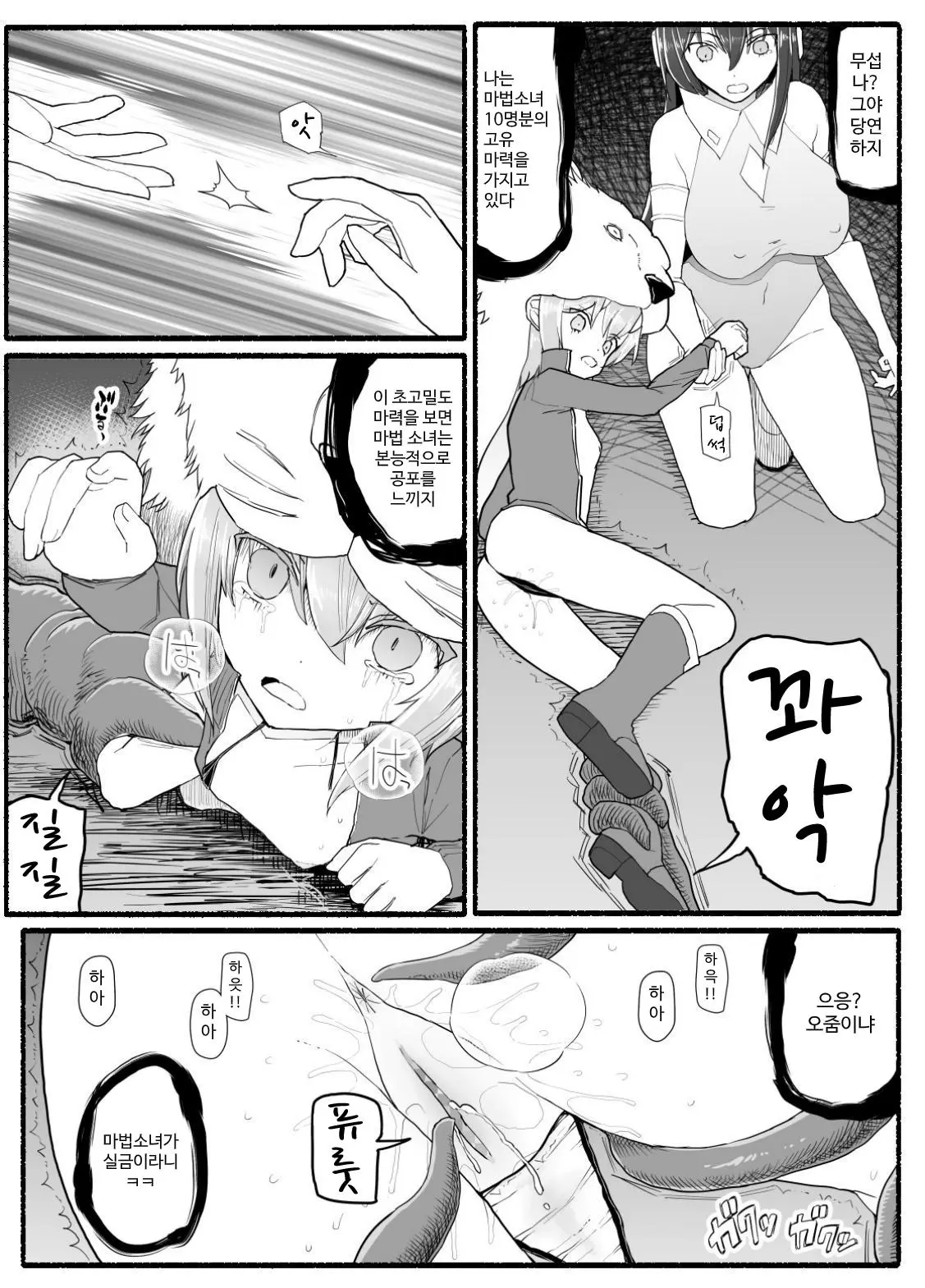 웹툰 이미지 467