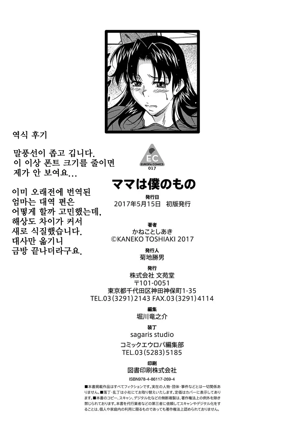 웹툰 이미지 237