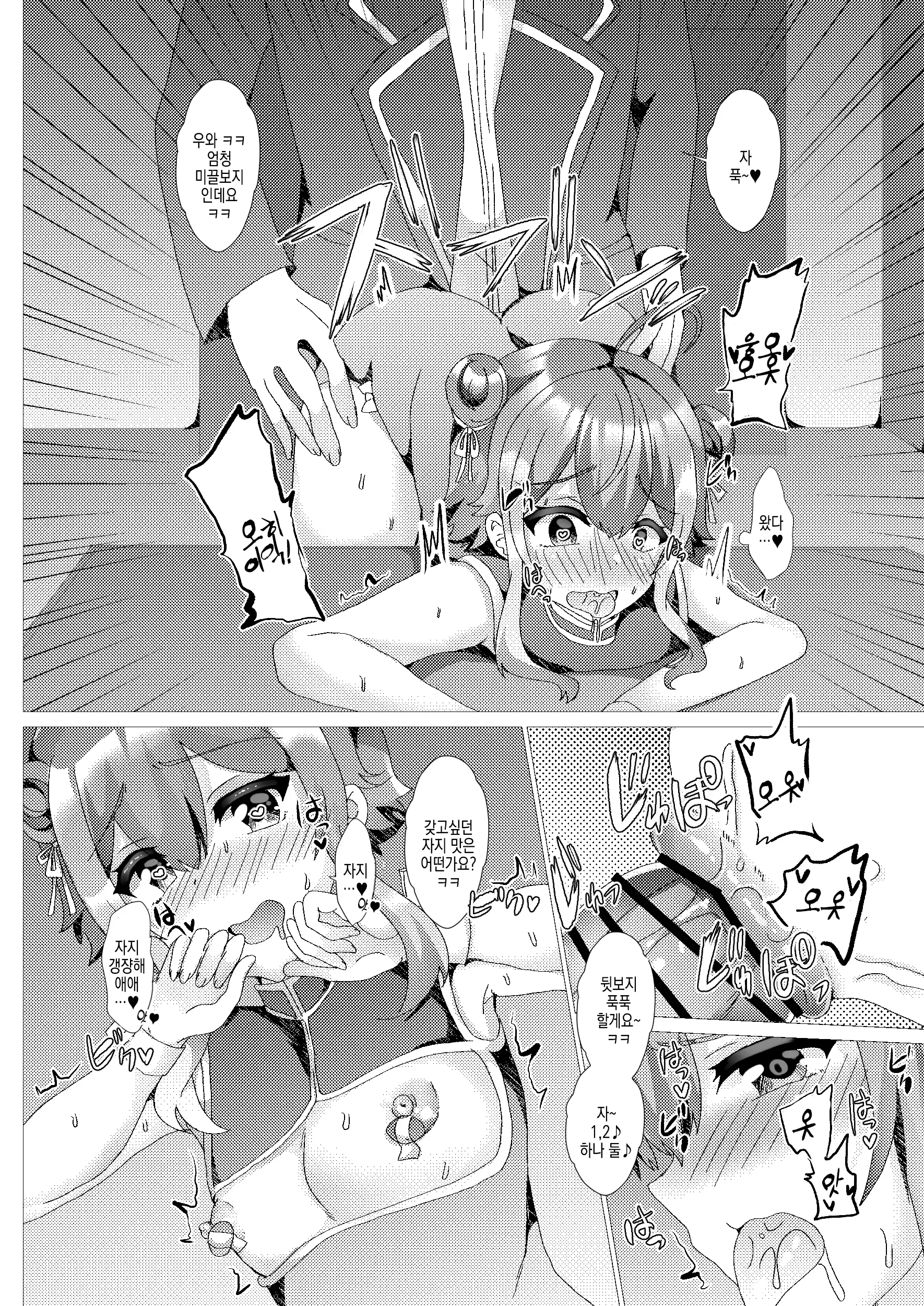 웹툰 이미지 29