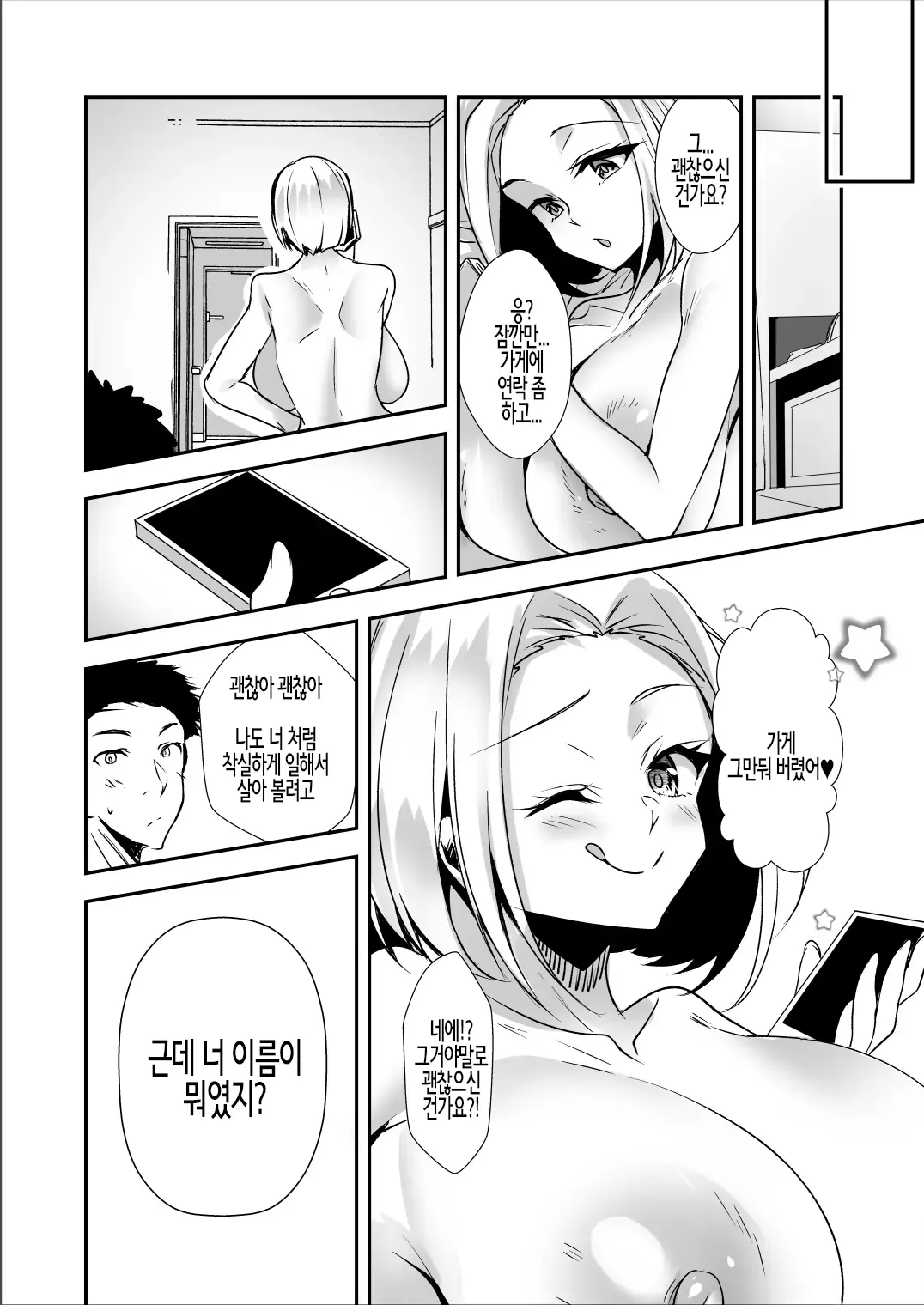 웹툰 이미지 20