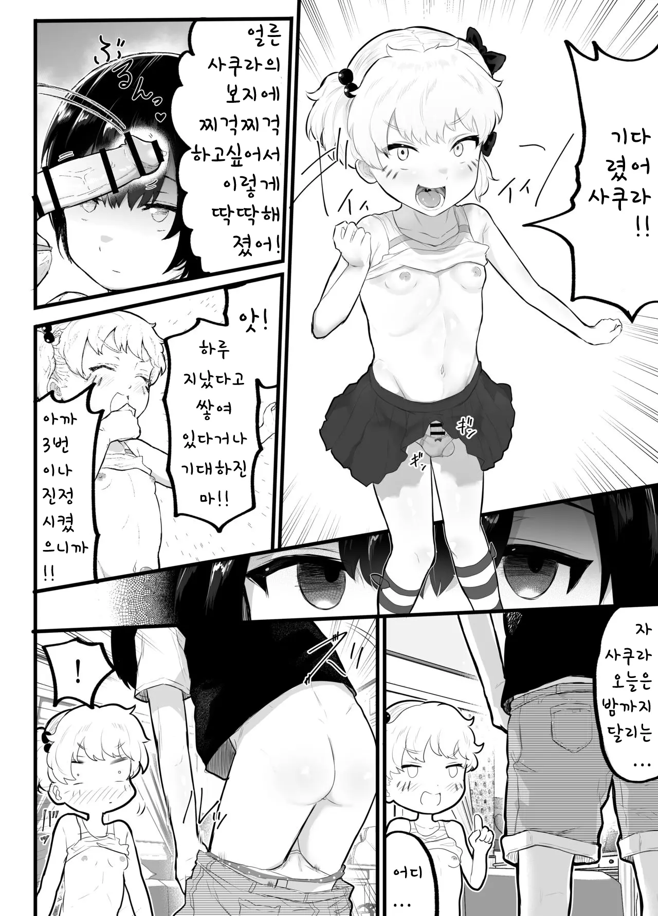 웹툰 이미지 25
