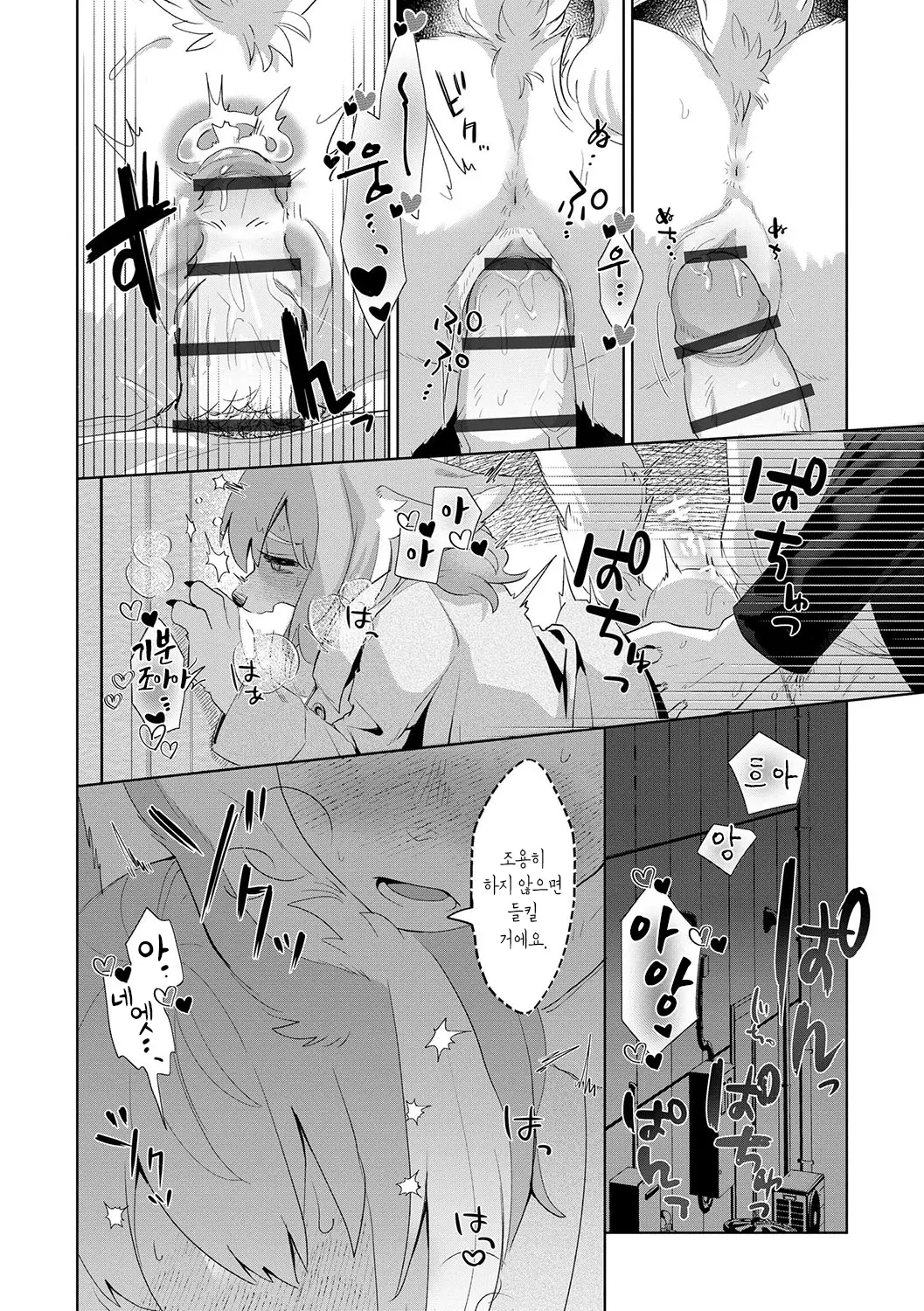 웹툰 이미지 14