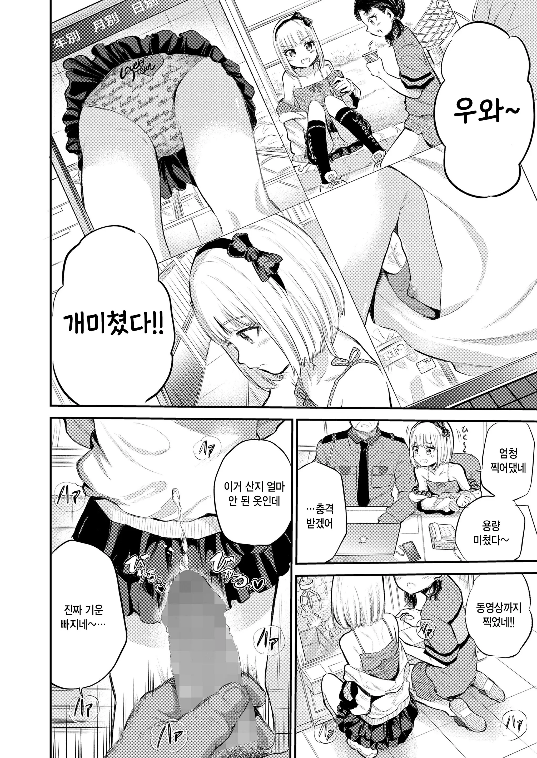 웹툰 이미지 3