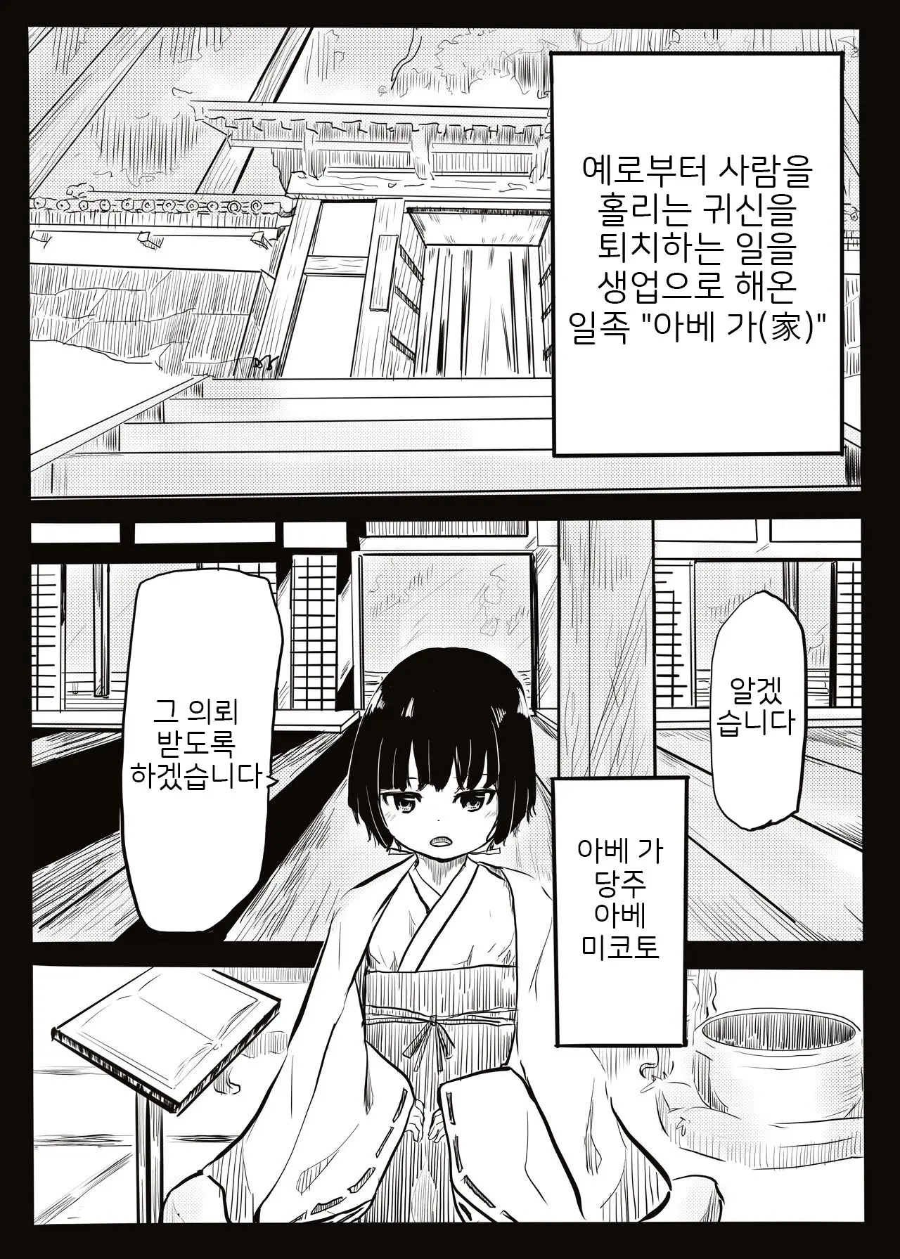 웹툰 이미지 1