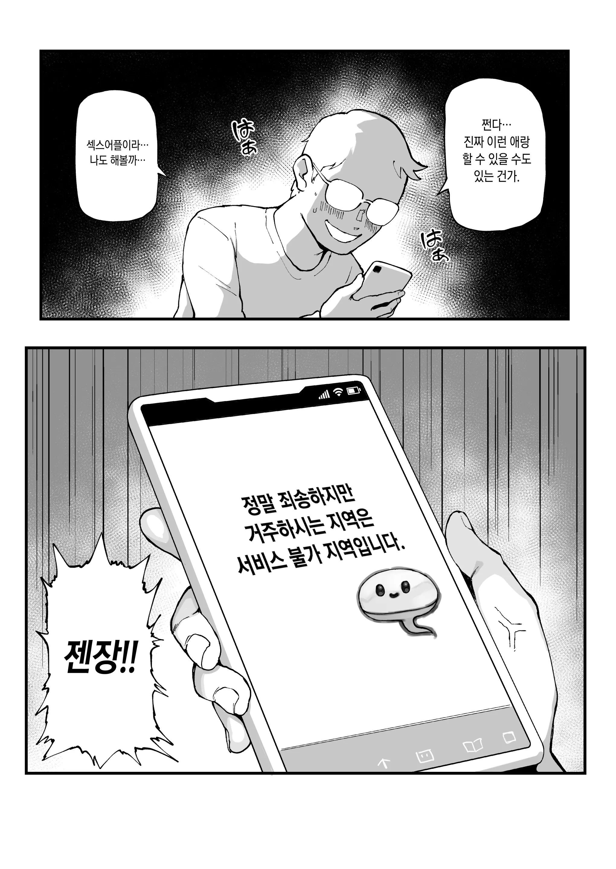 웹툰 이미지 27