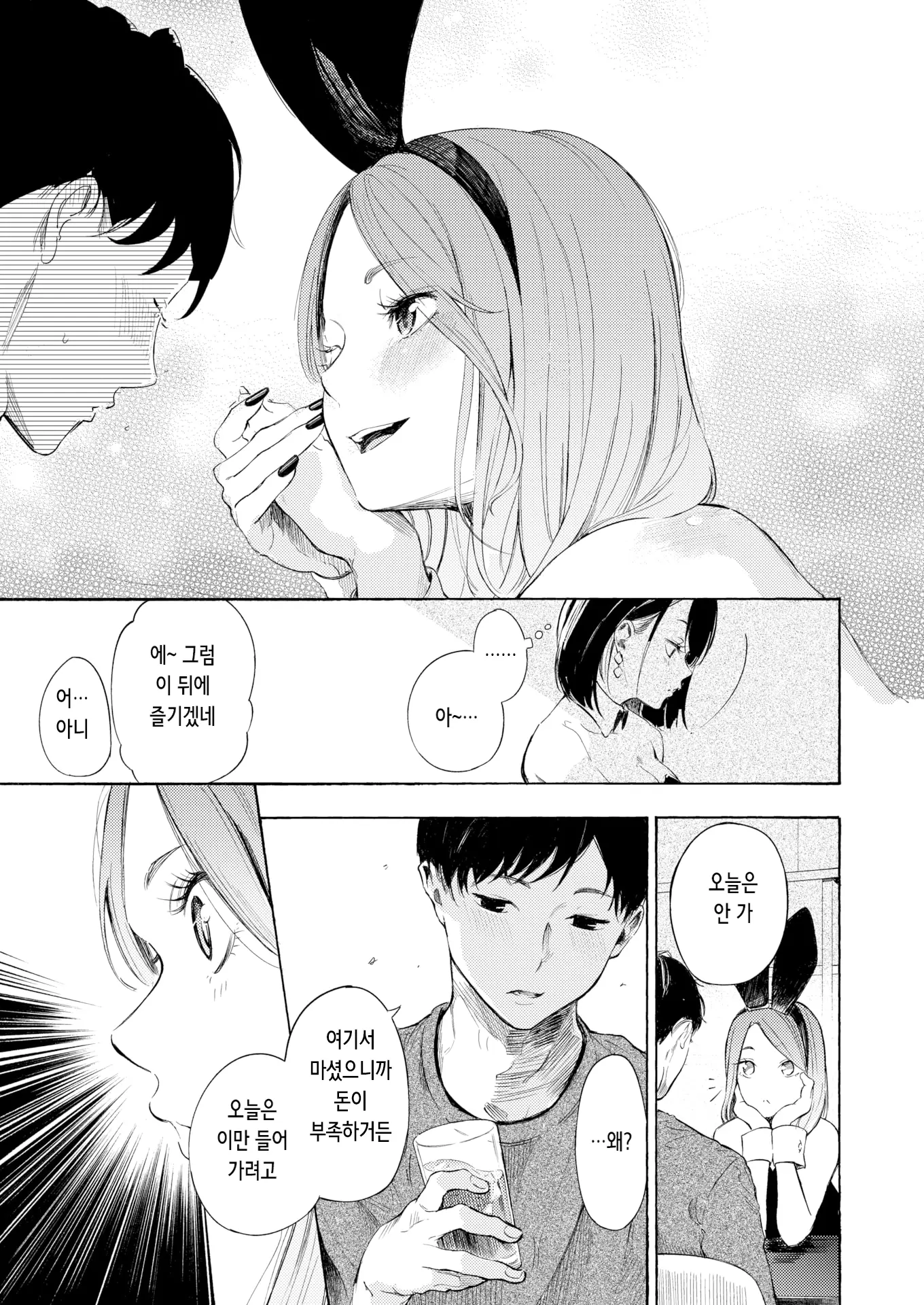 웹툰 이미지 10