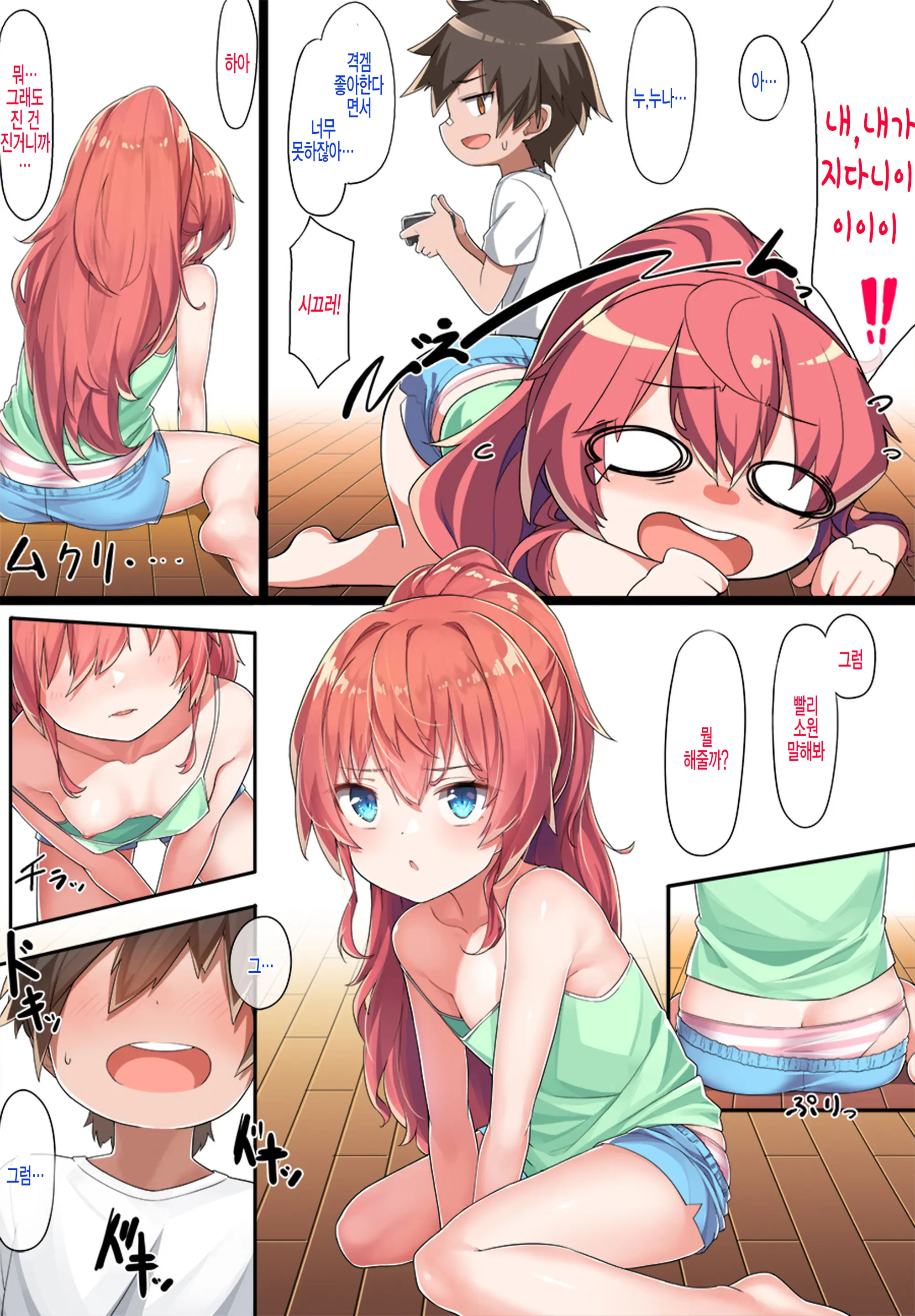웹툰 이미지 4