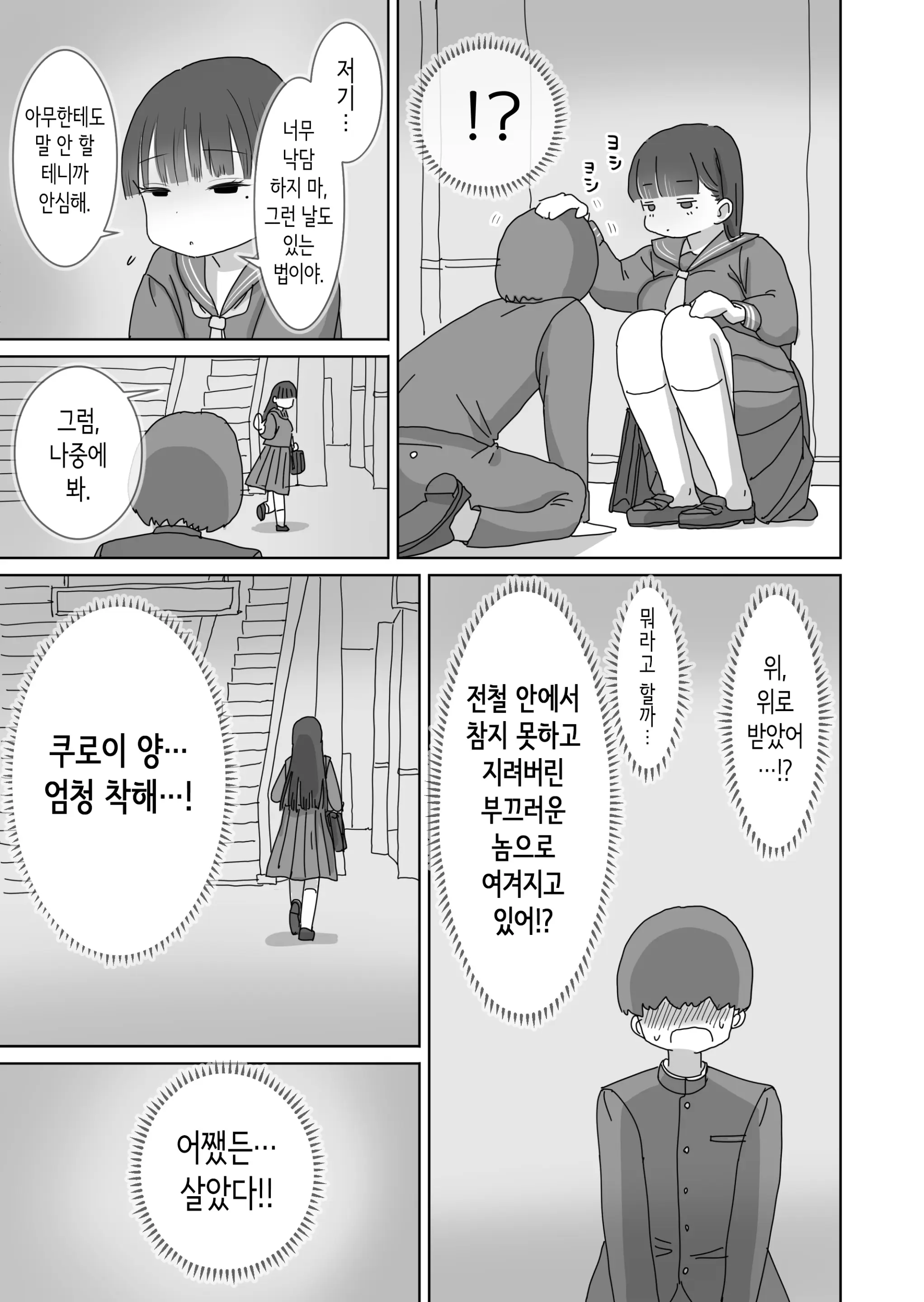 웹툰 이미지 11