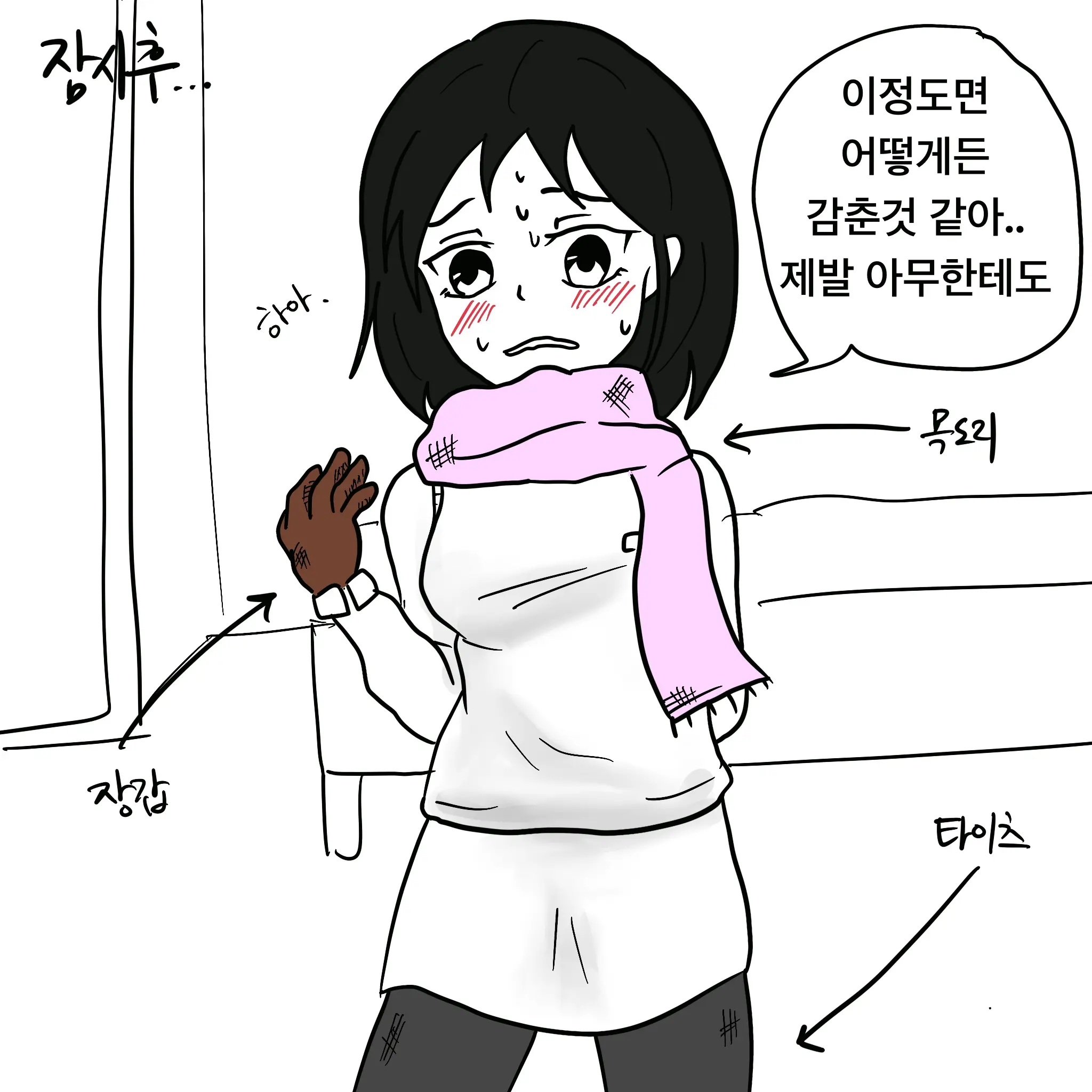 웹툰 이미지 64