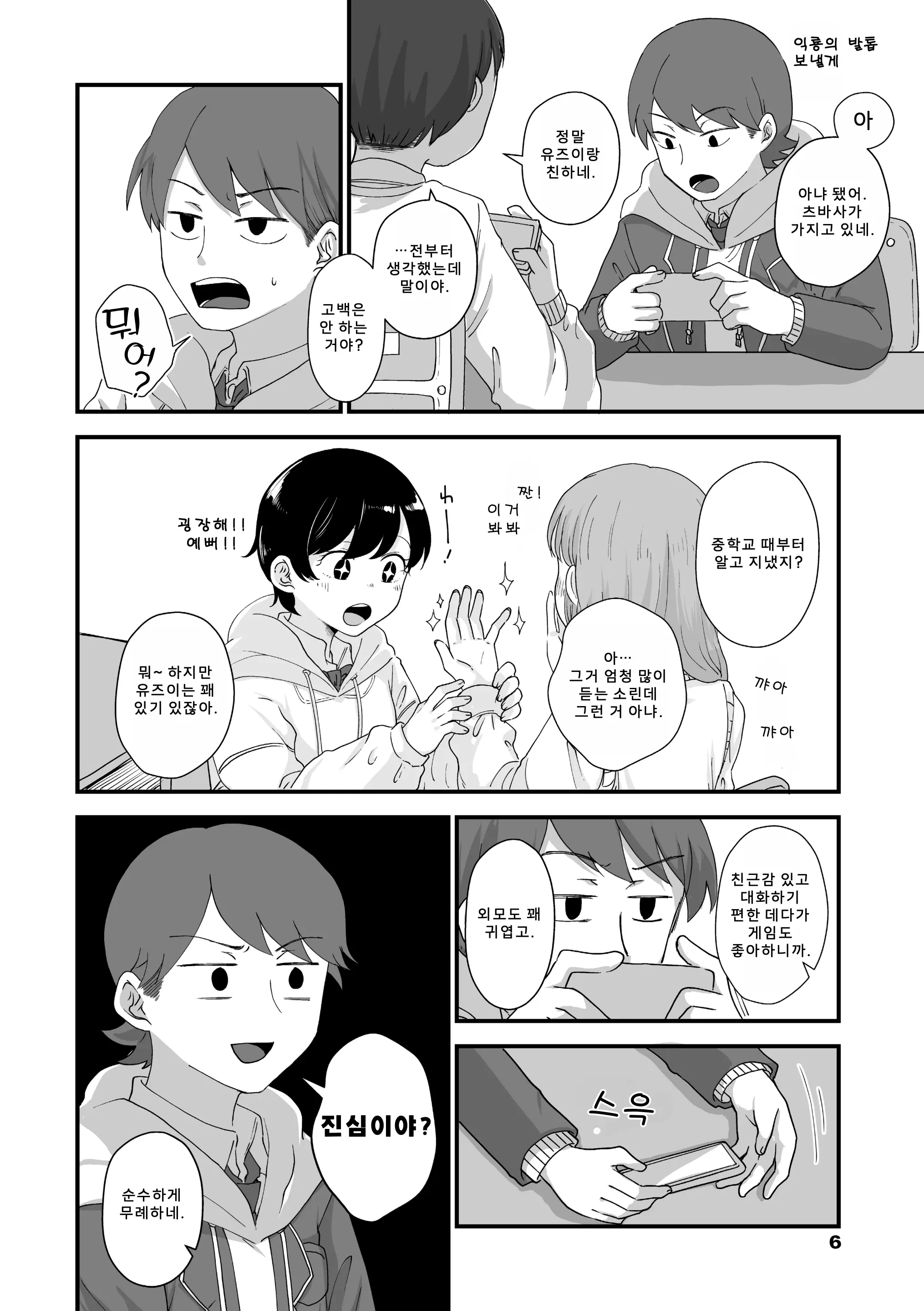 웹툰 이미지 8