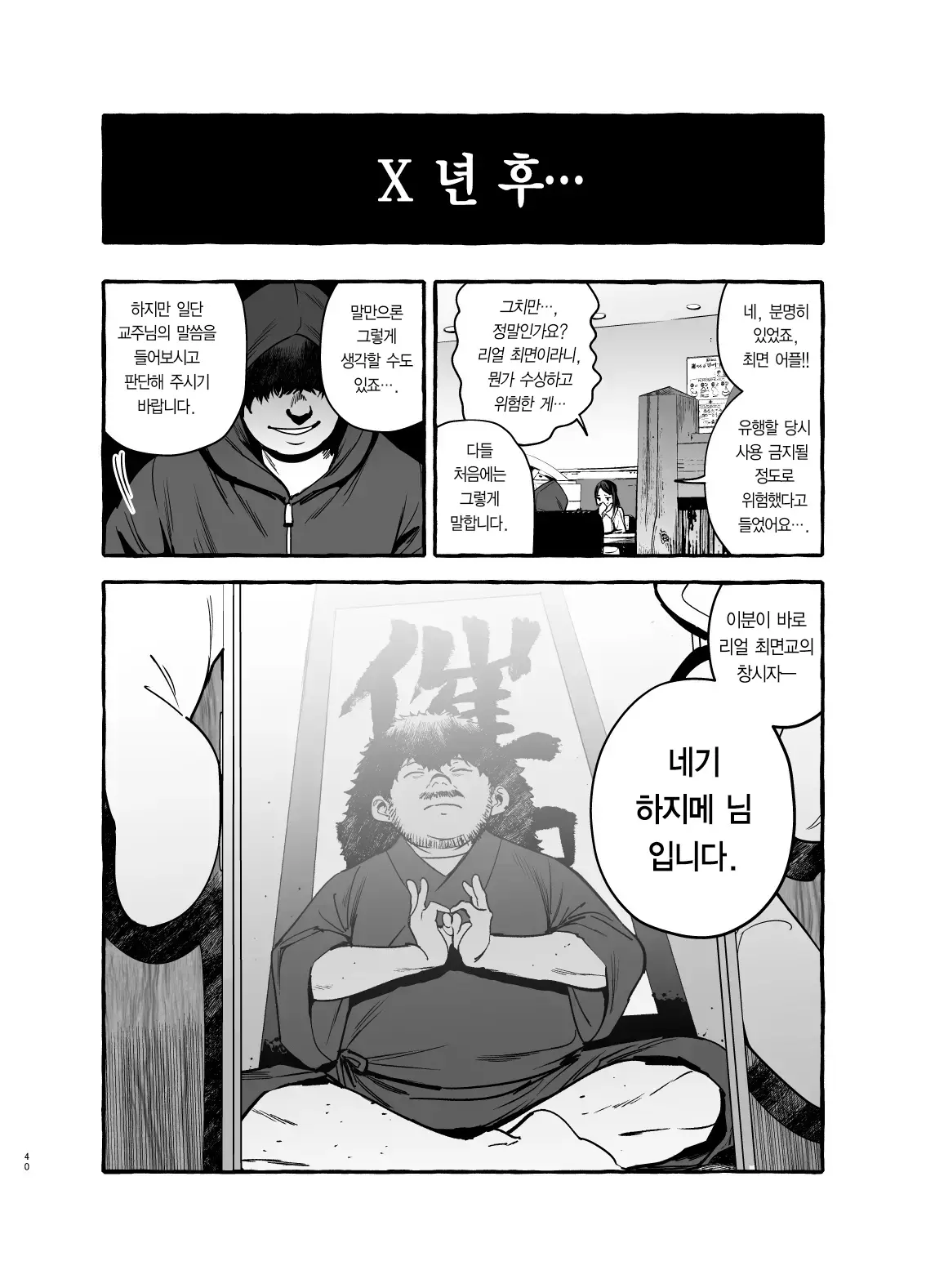 웹툰 이미지 41