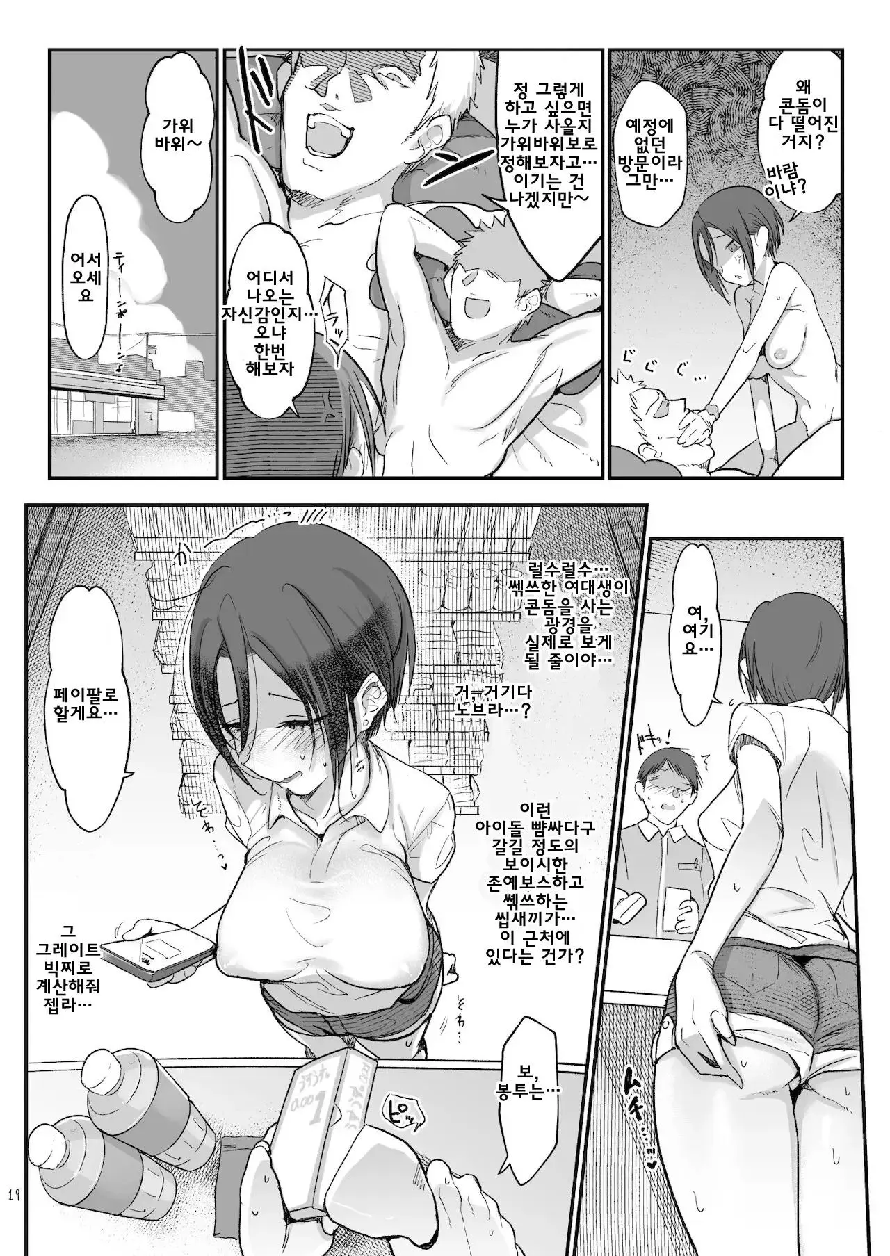 웹툰 이미지 265