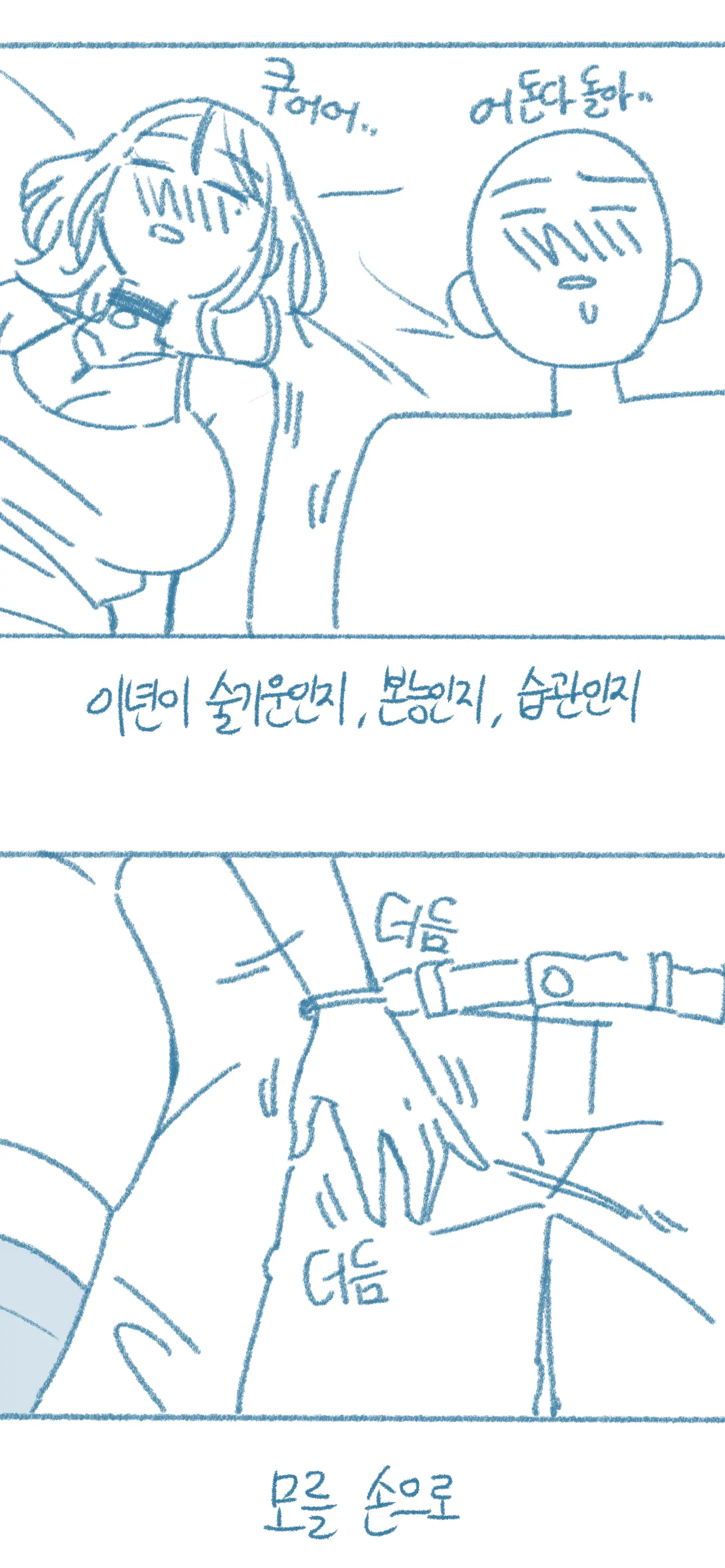 웹툰 이미지 12