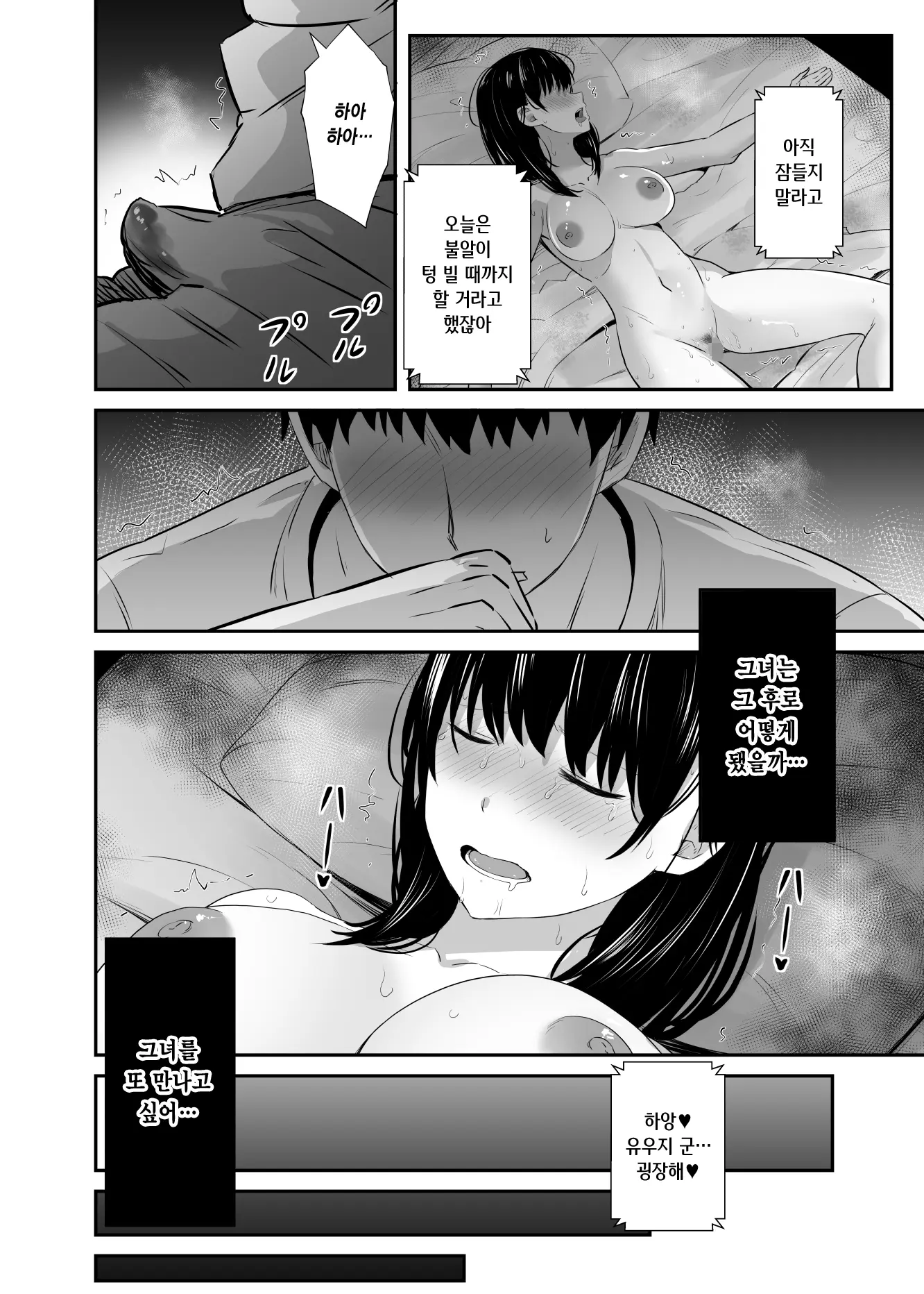 웹툰 이미지 36