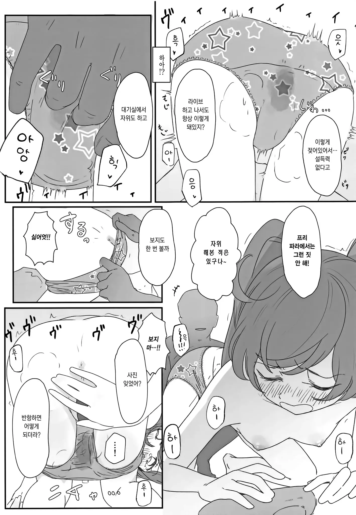 웹툰 이미지 22