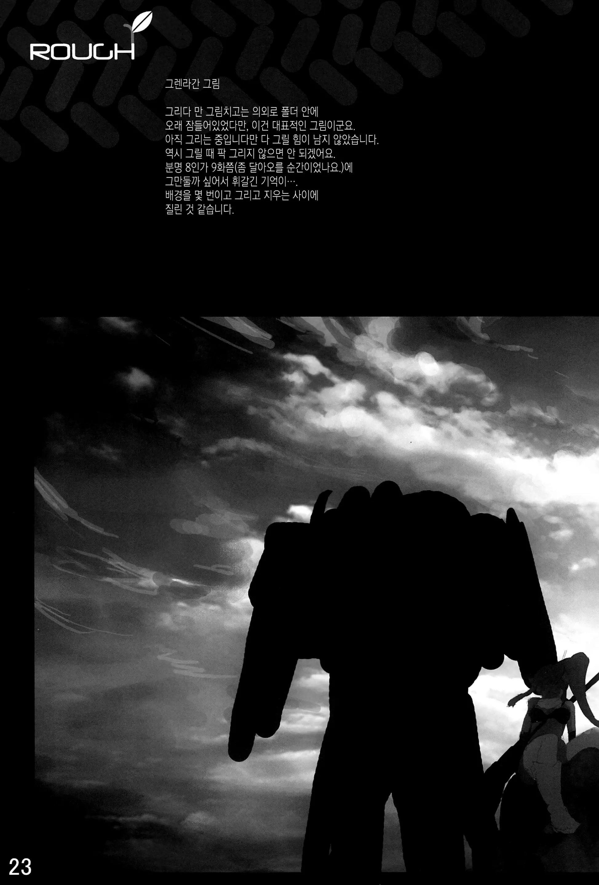 웹툰 이미지 21