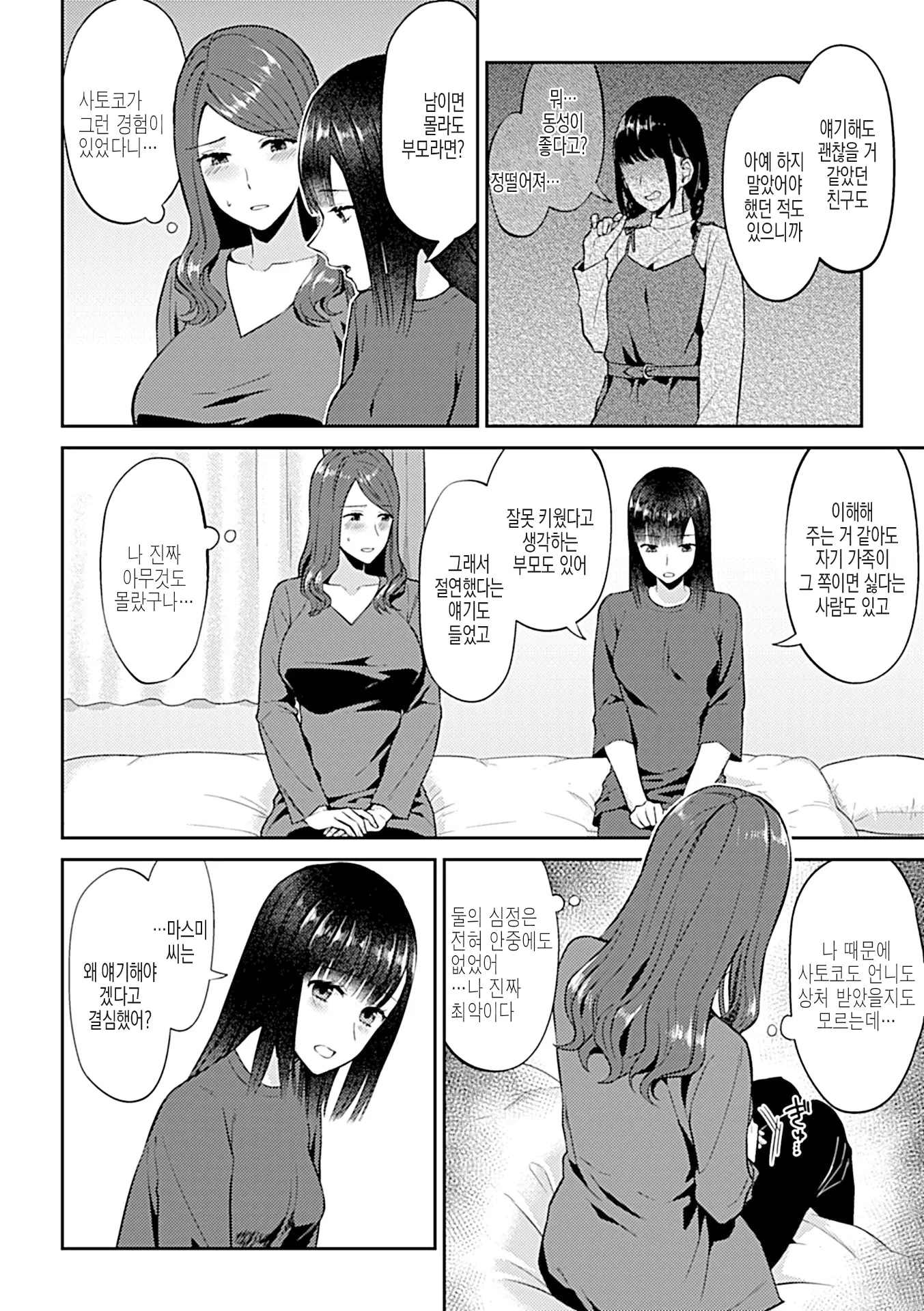 웹툰 이미지 92