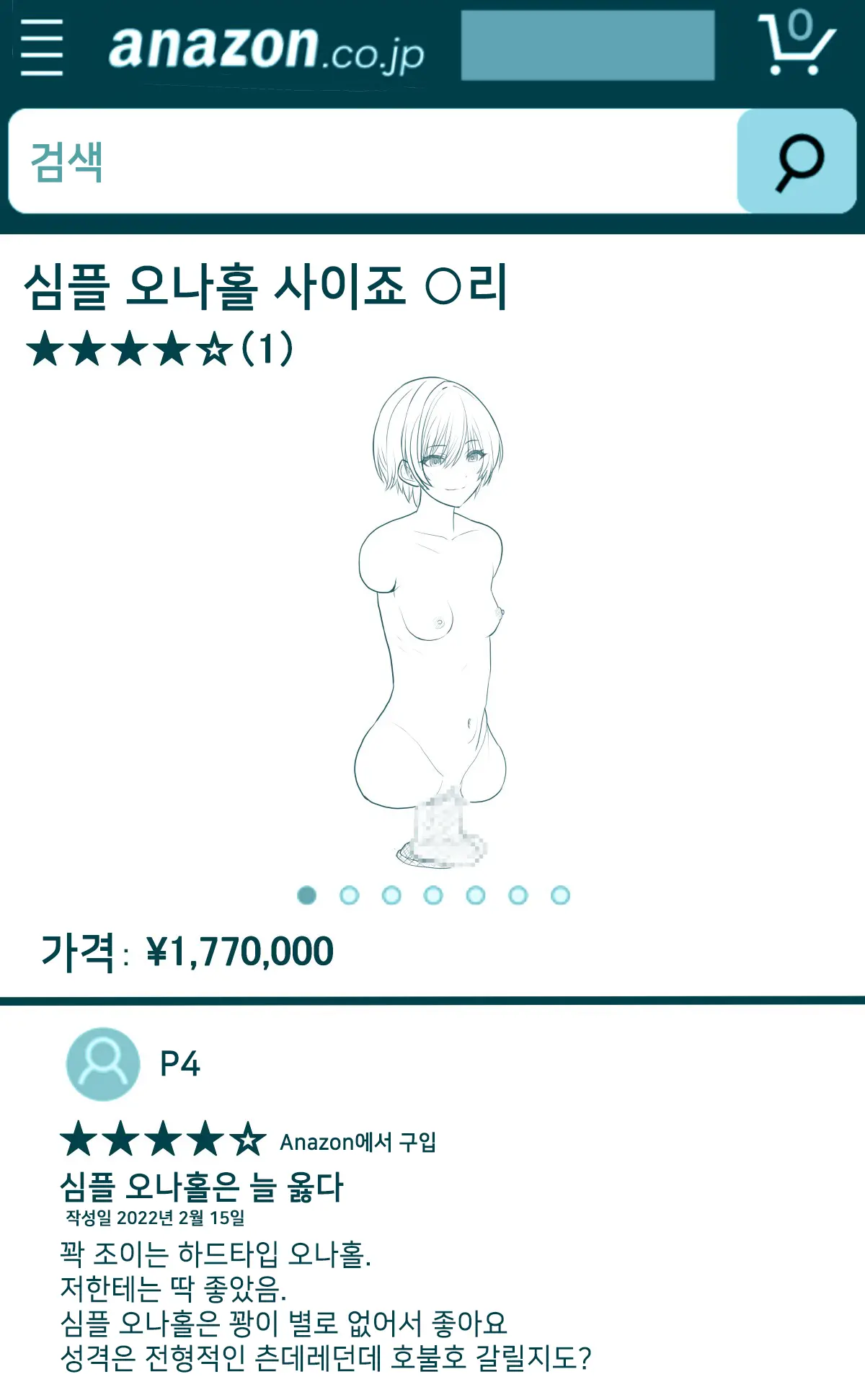 웹툰 이미지 12