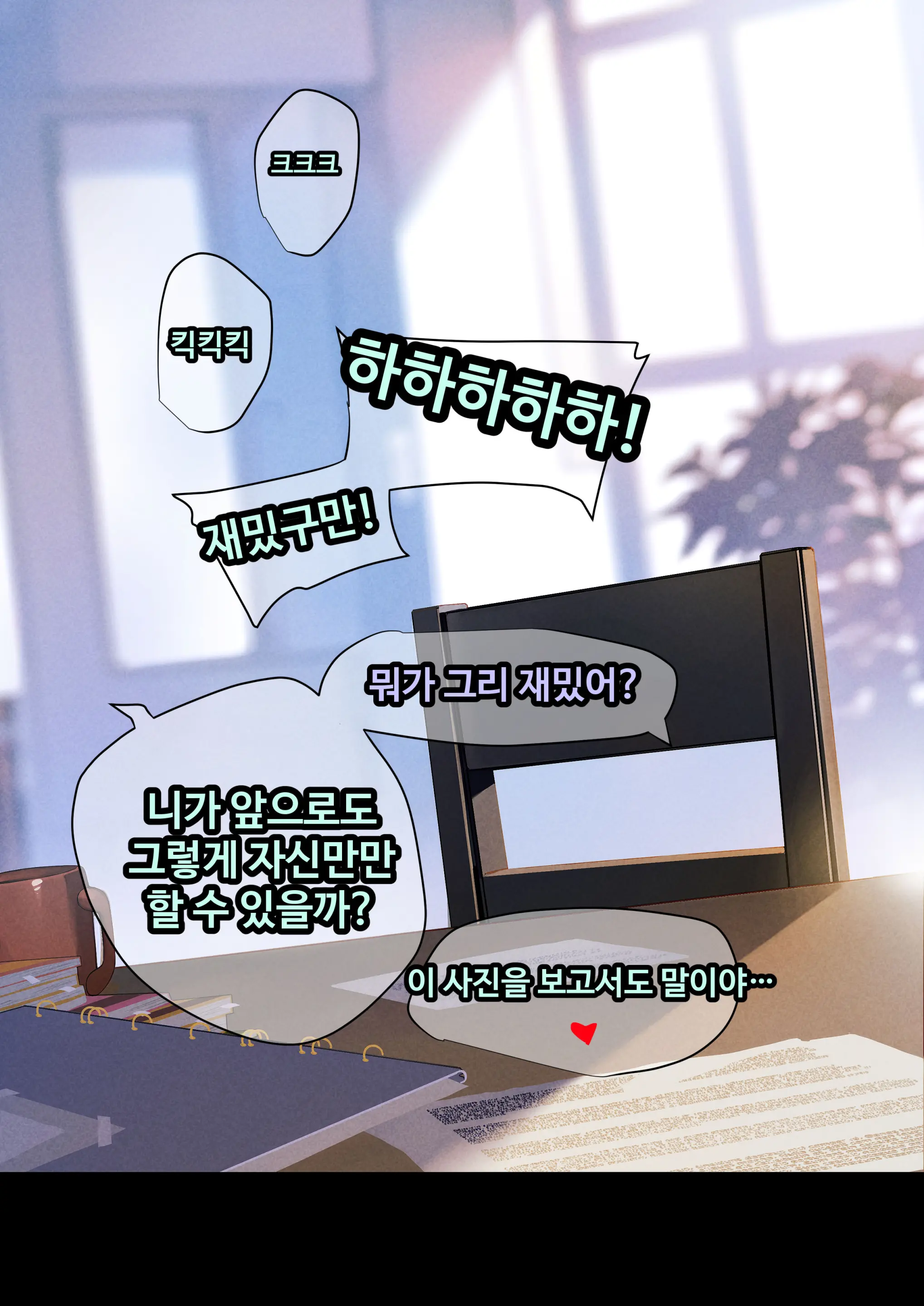 웹툰 이미지 122