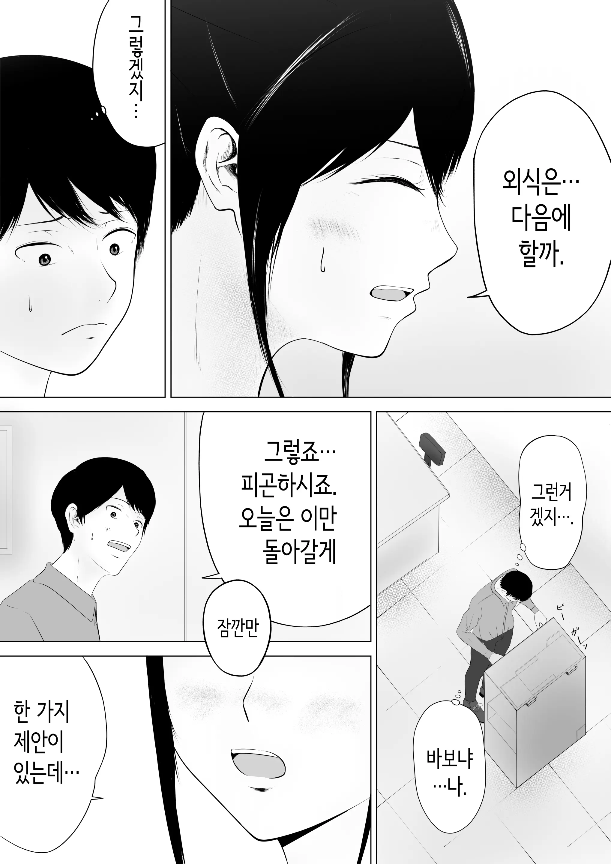 웹툰 이미지 15