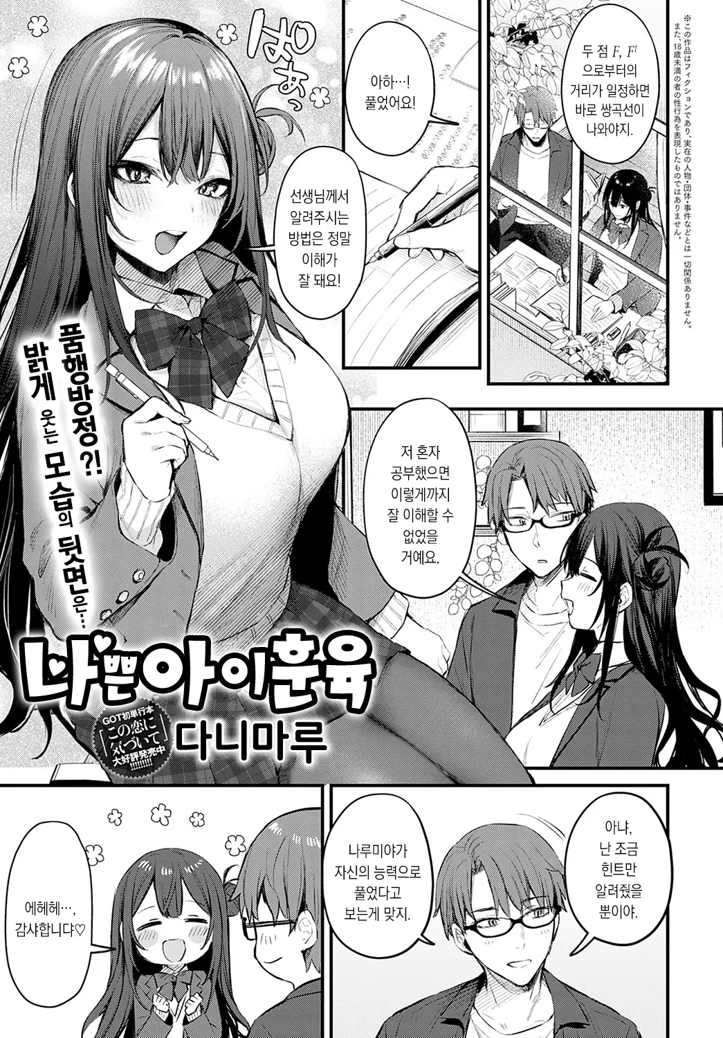 웹툰 이미지 1