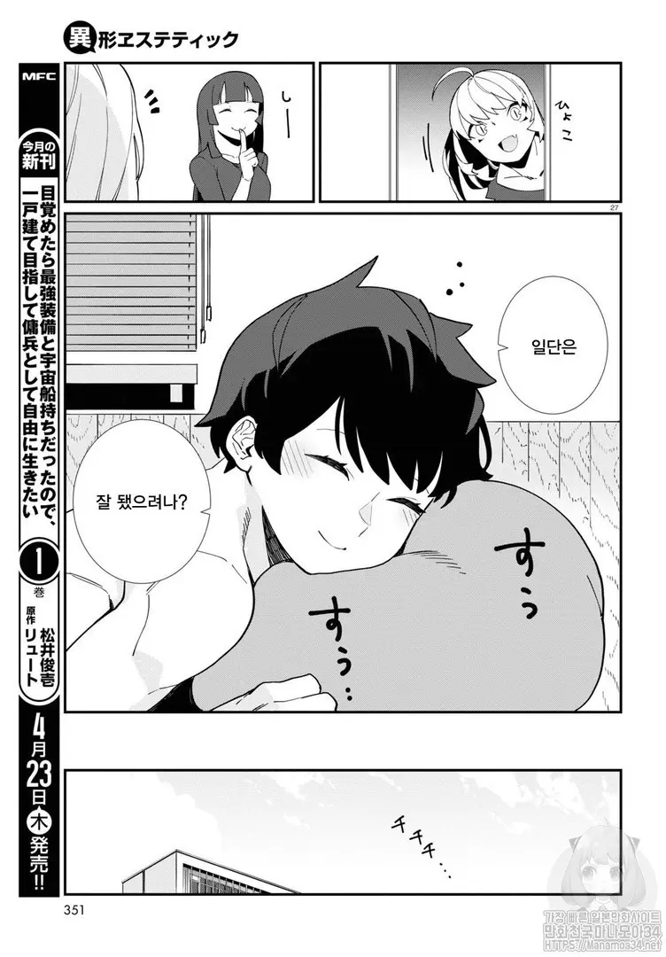 웹툰 이미지 151