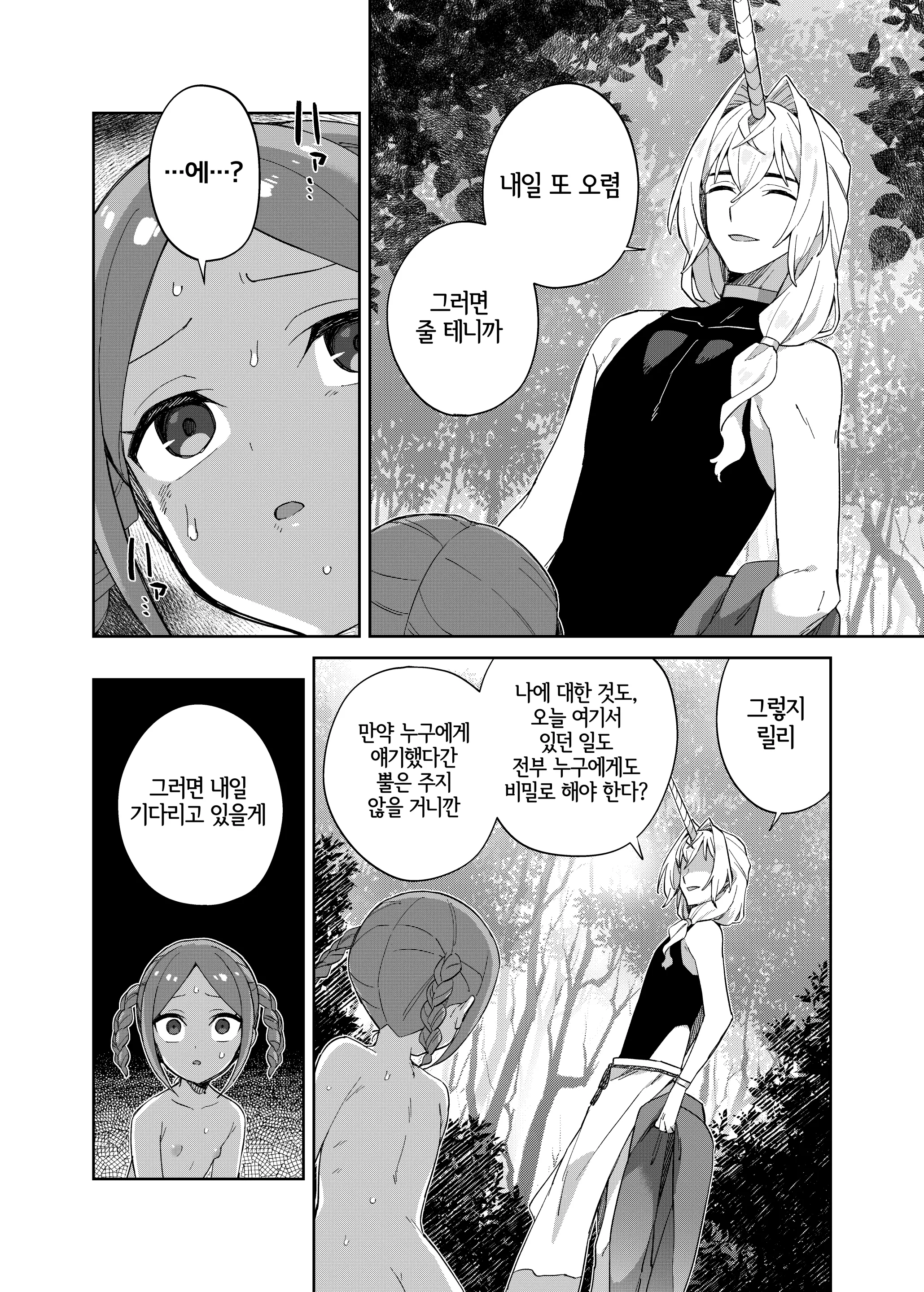 웹툰 이미지 19