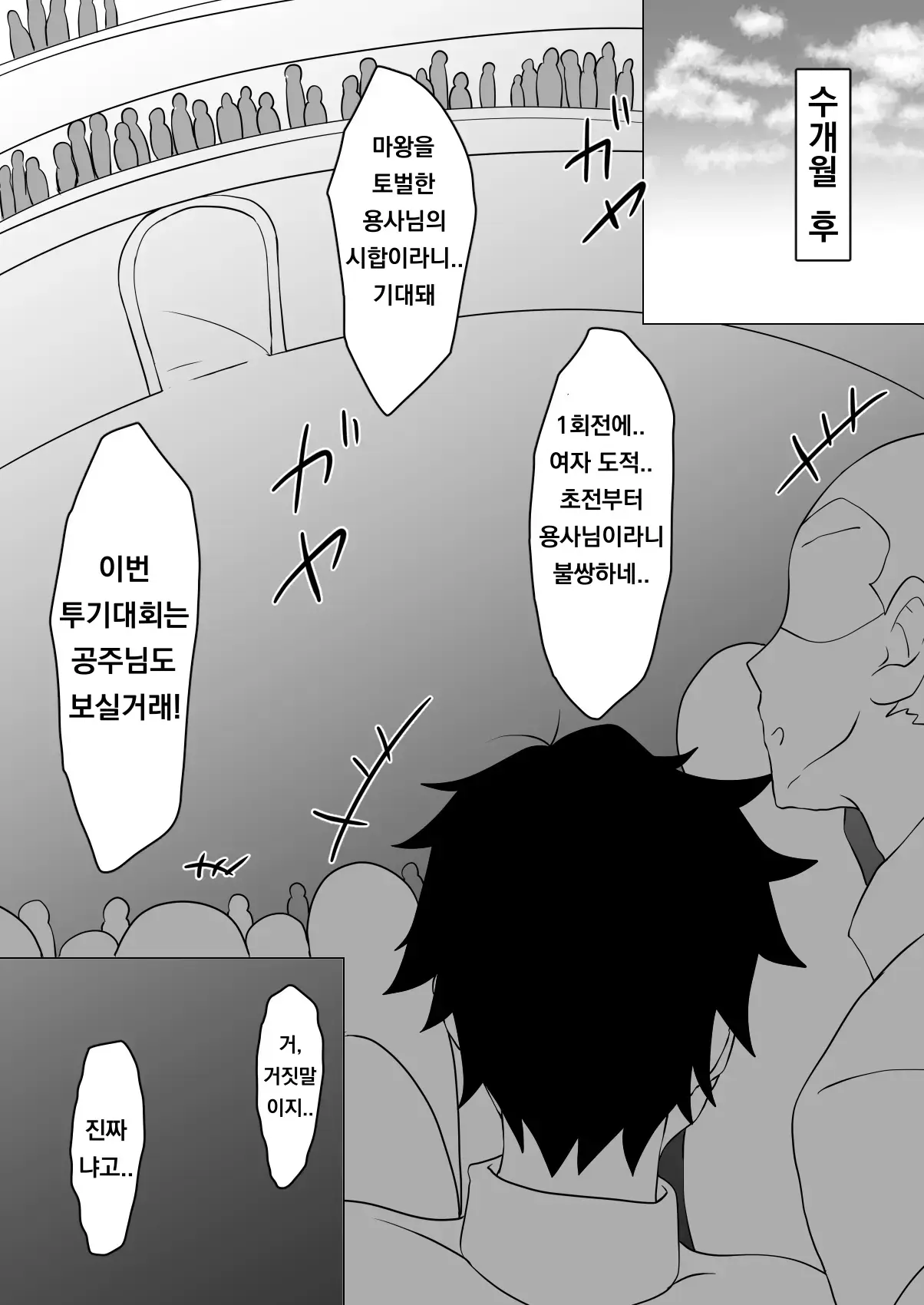 웹툰 이미지 27