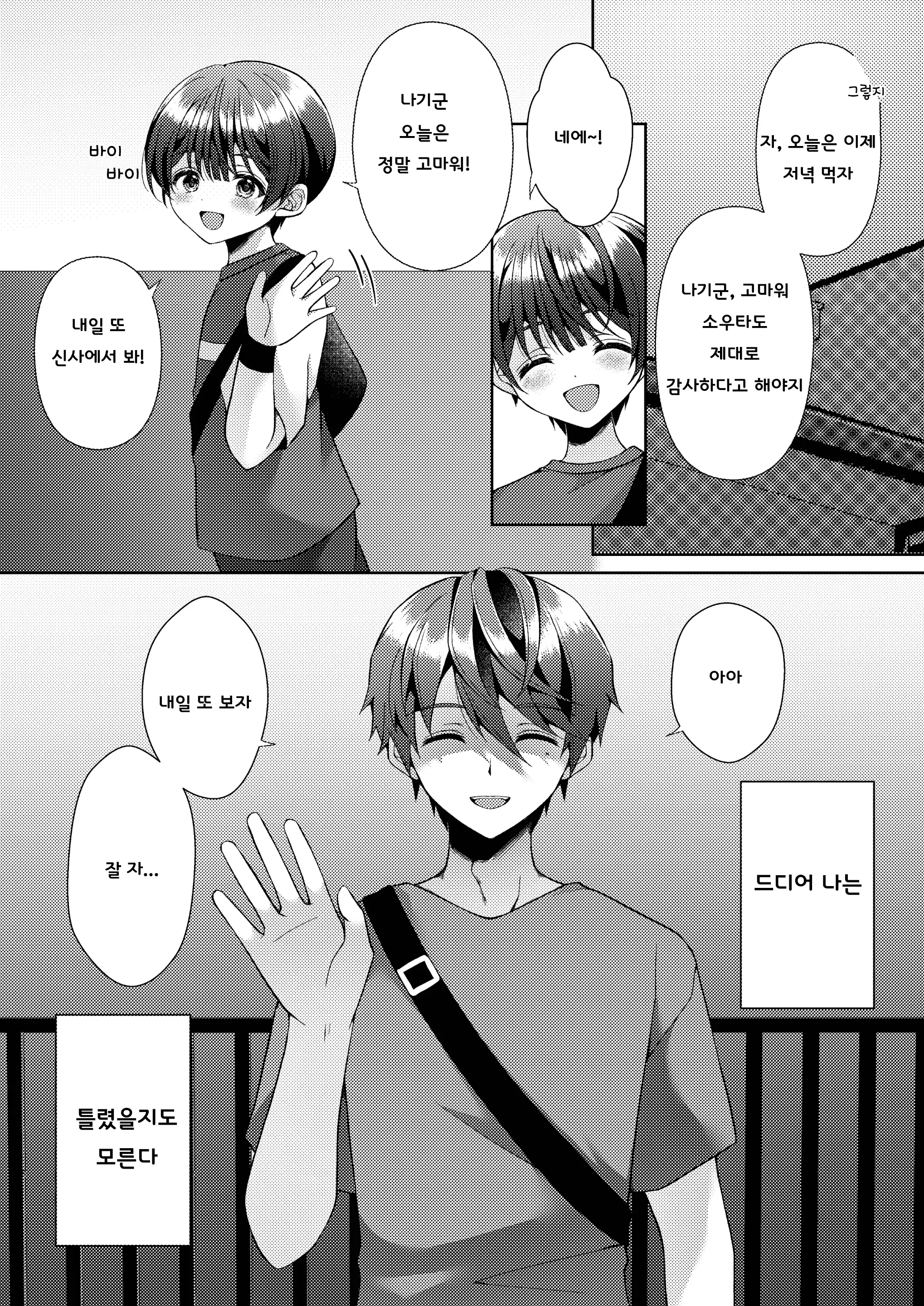웹툰 이미지 21