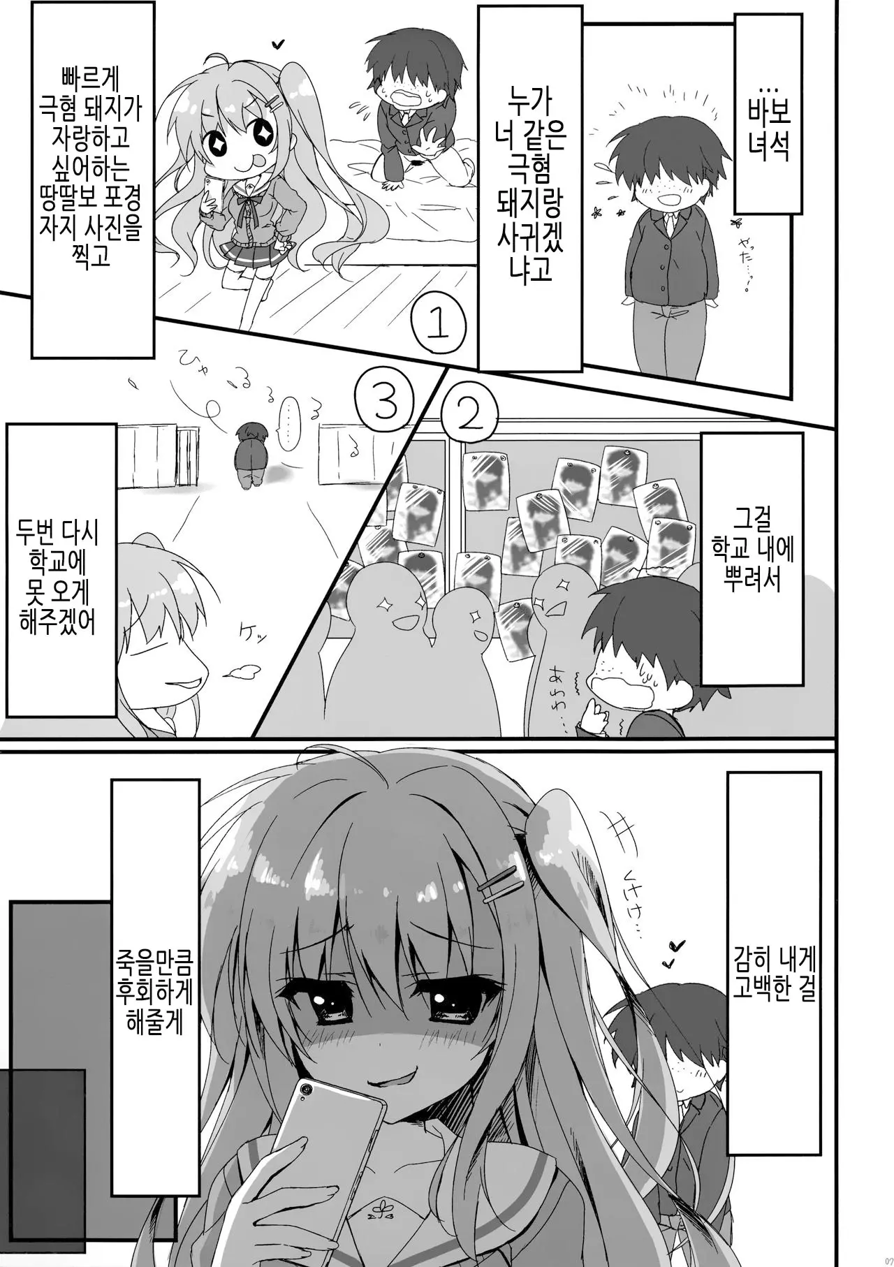 웹툰 이미지 6