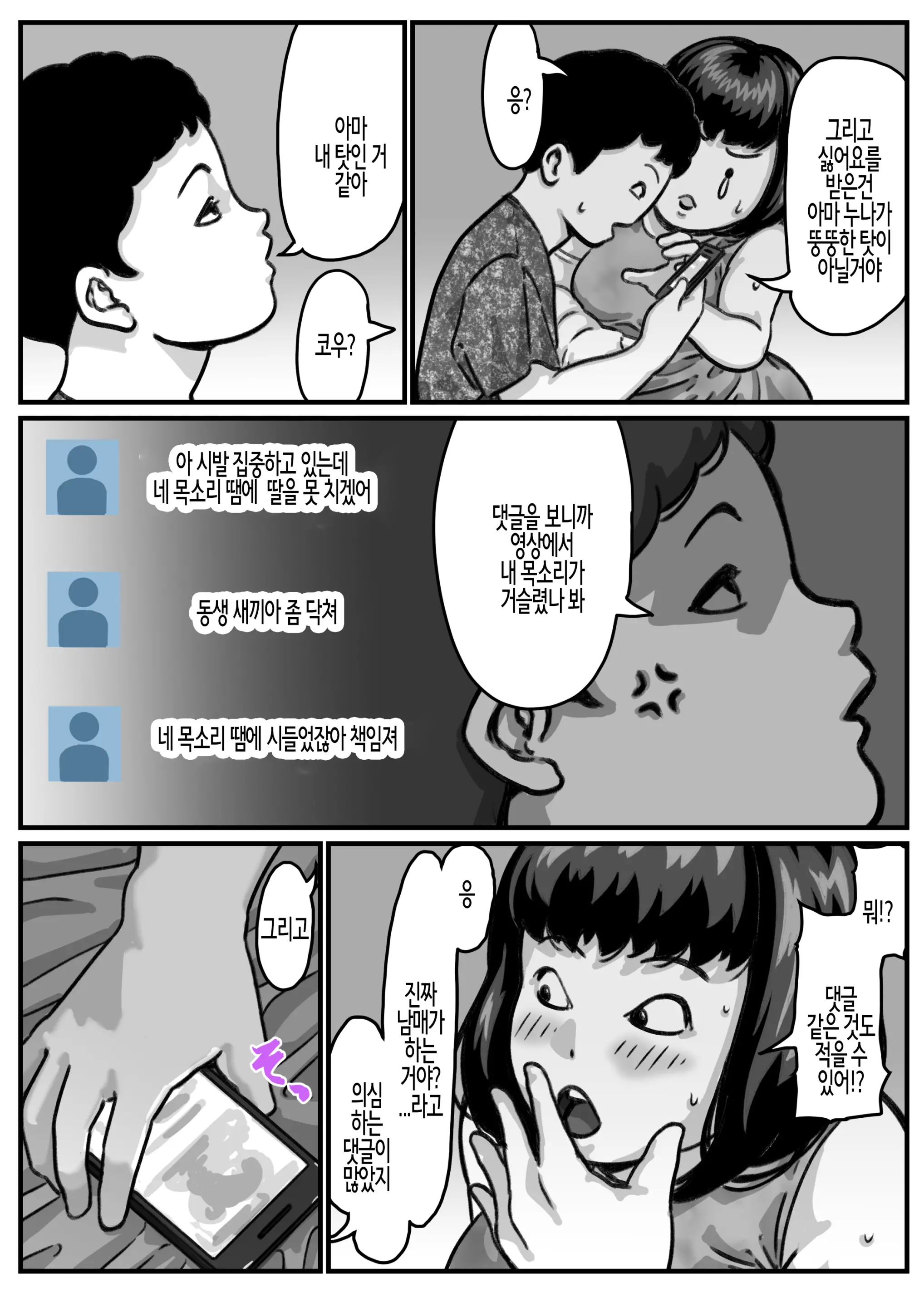 웹툰 이미지 5