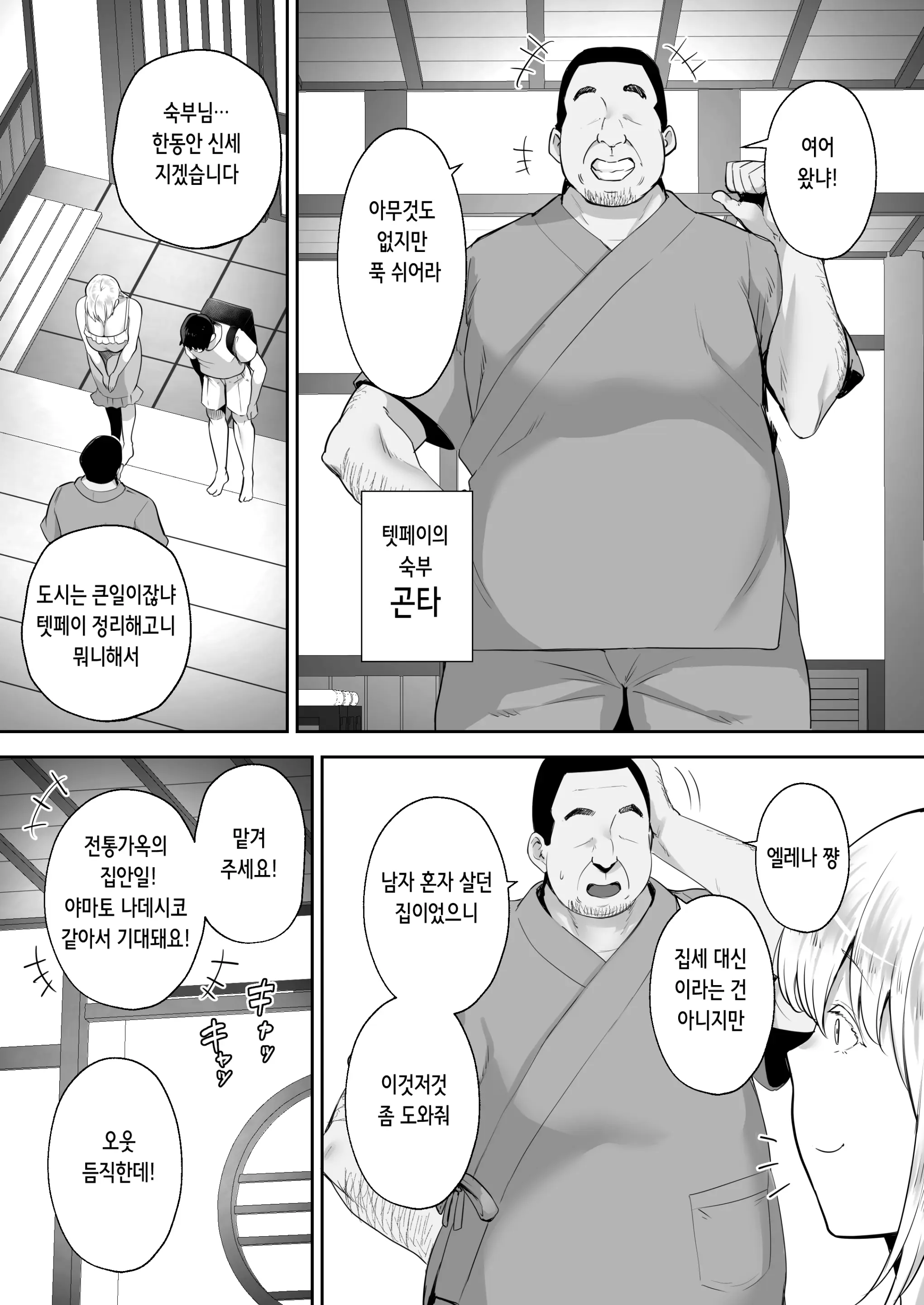 웹툰 이미지 4