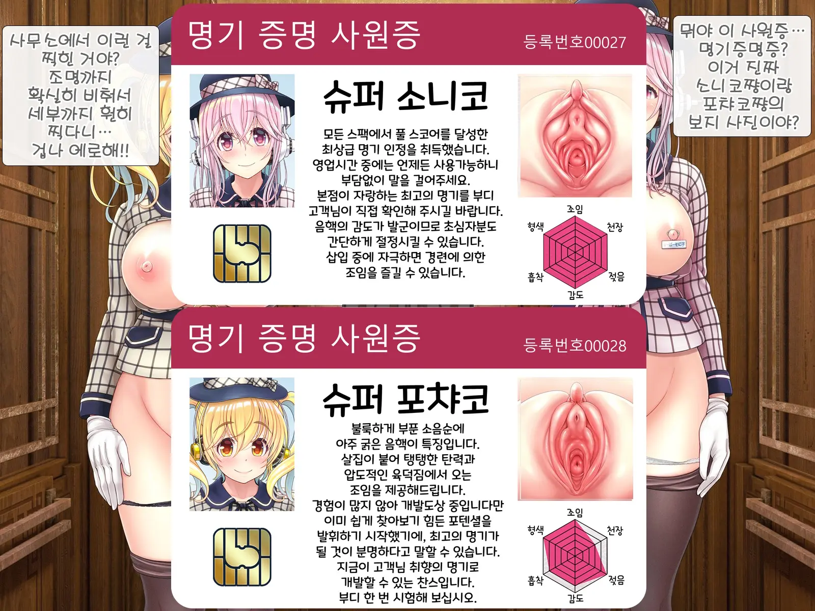 웹툰 이미지 144