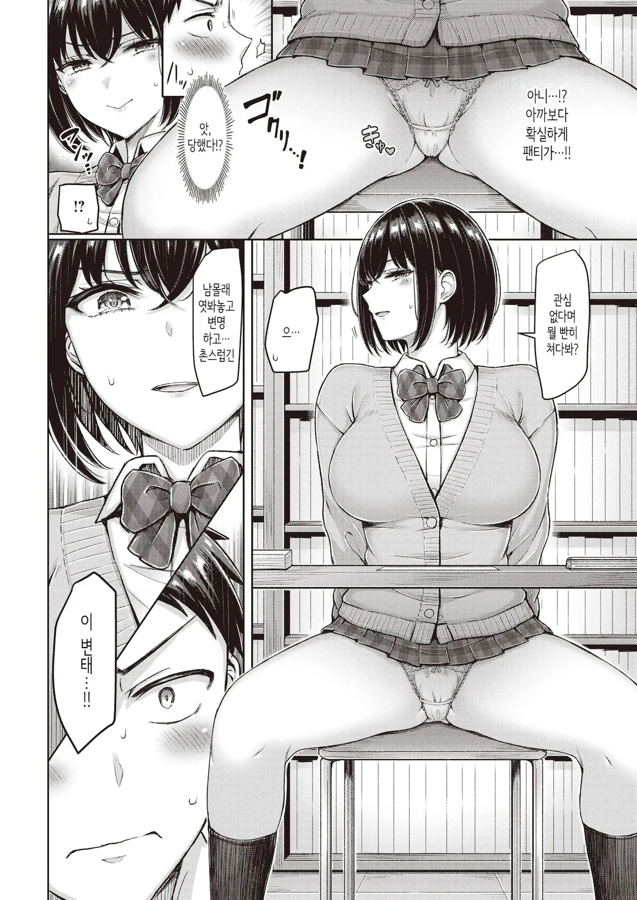 웹툰 이미지 3