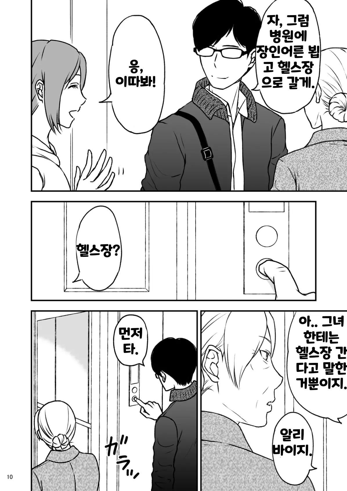 웹툰 이미지 9