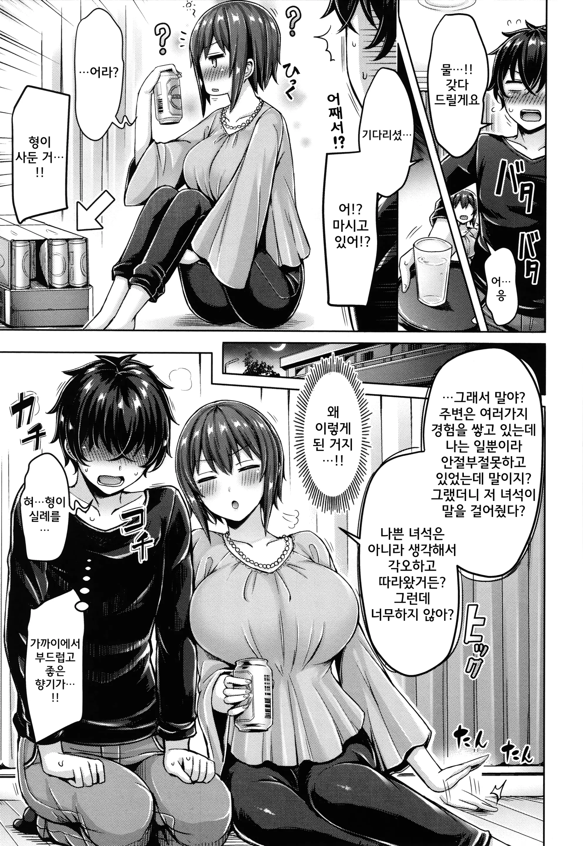 웹툰 이미지 121