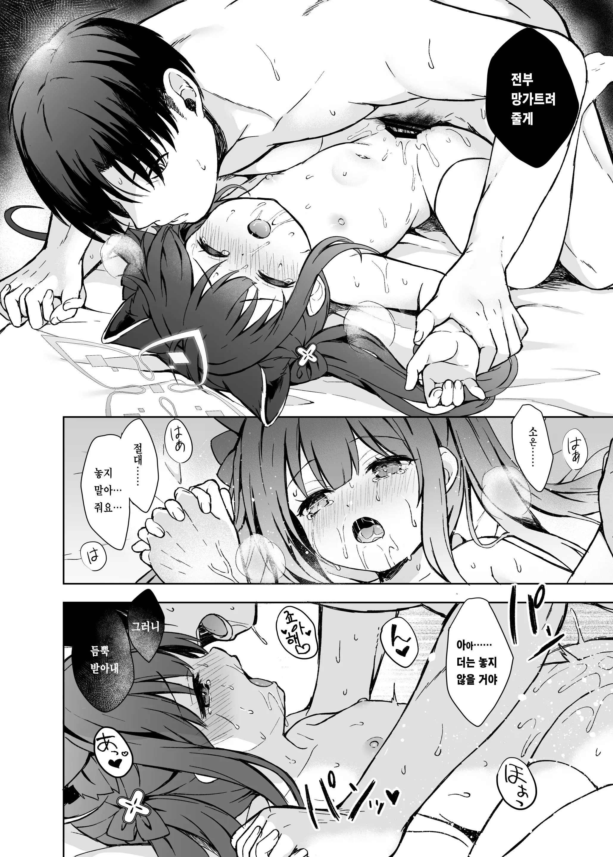 웹툰 이미지 68