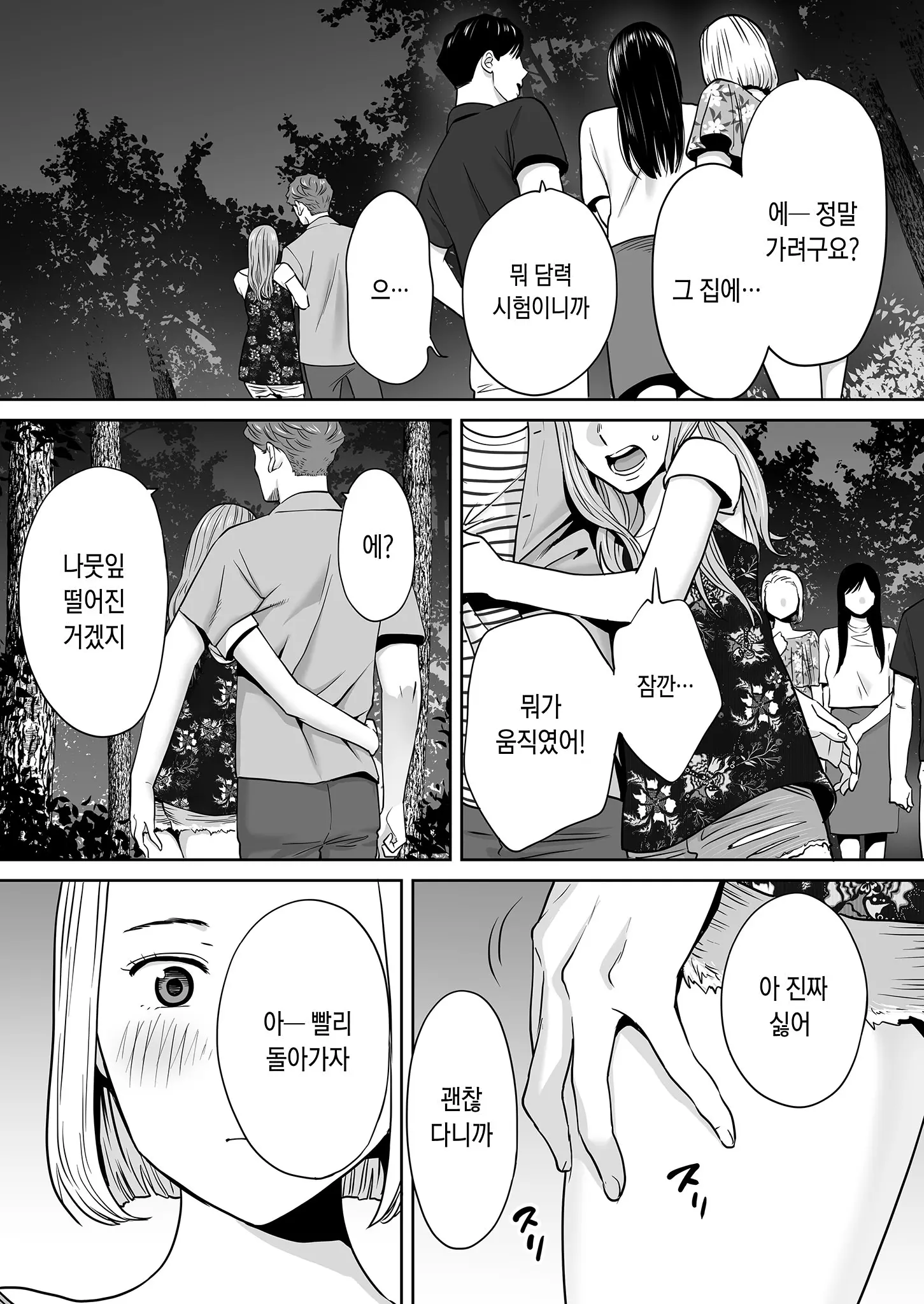 웹툰 이미지 126