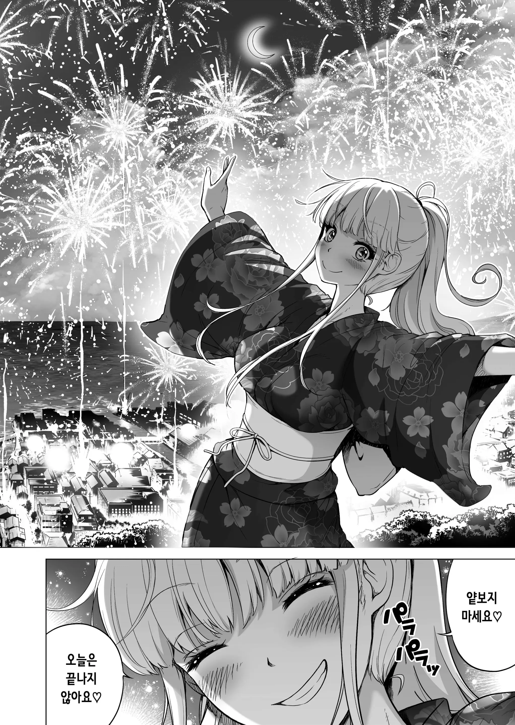 웹툰 이미지 231