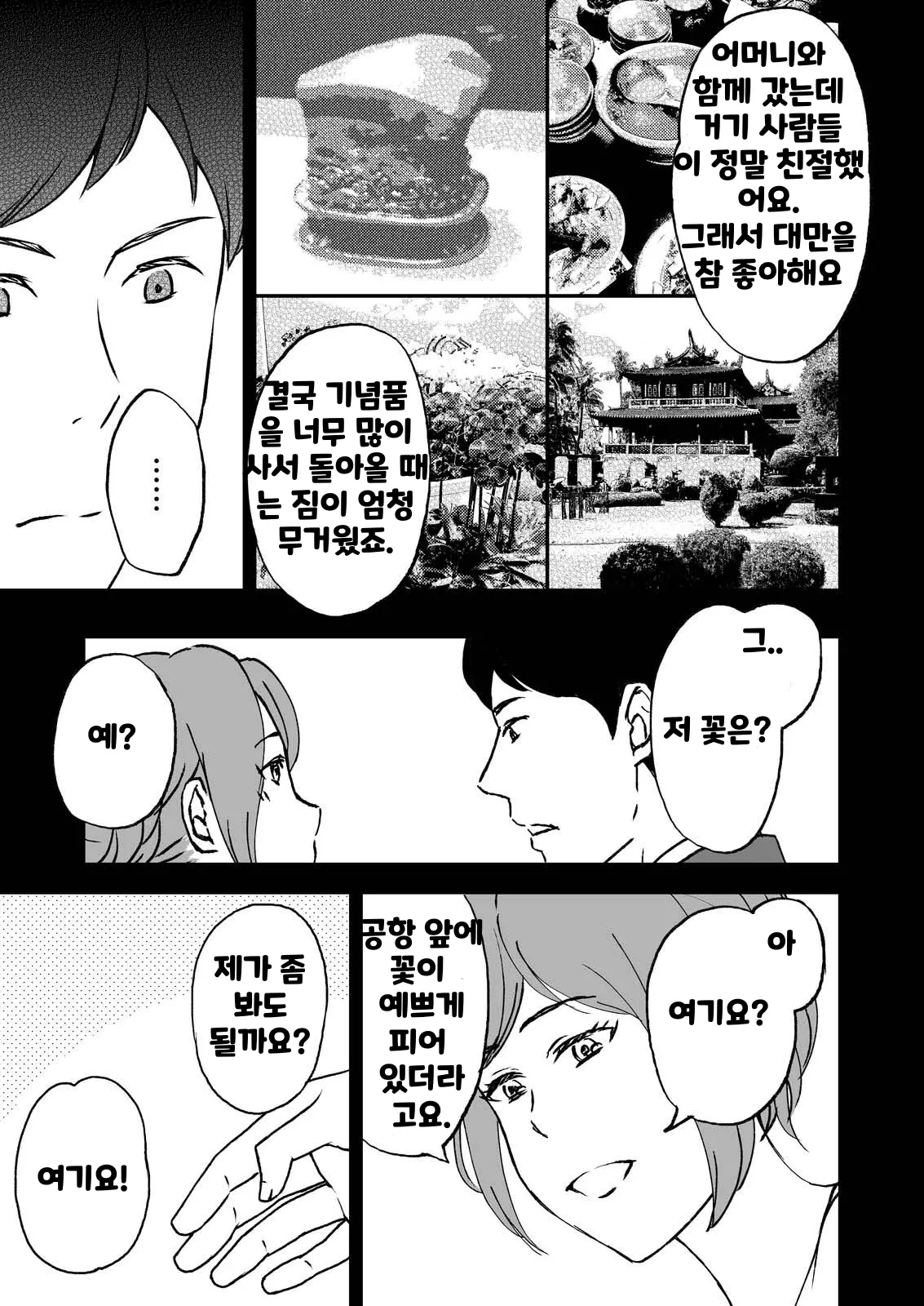 웹툰 이미지 4