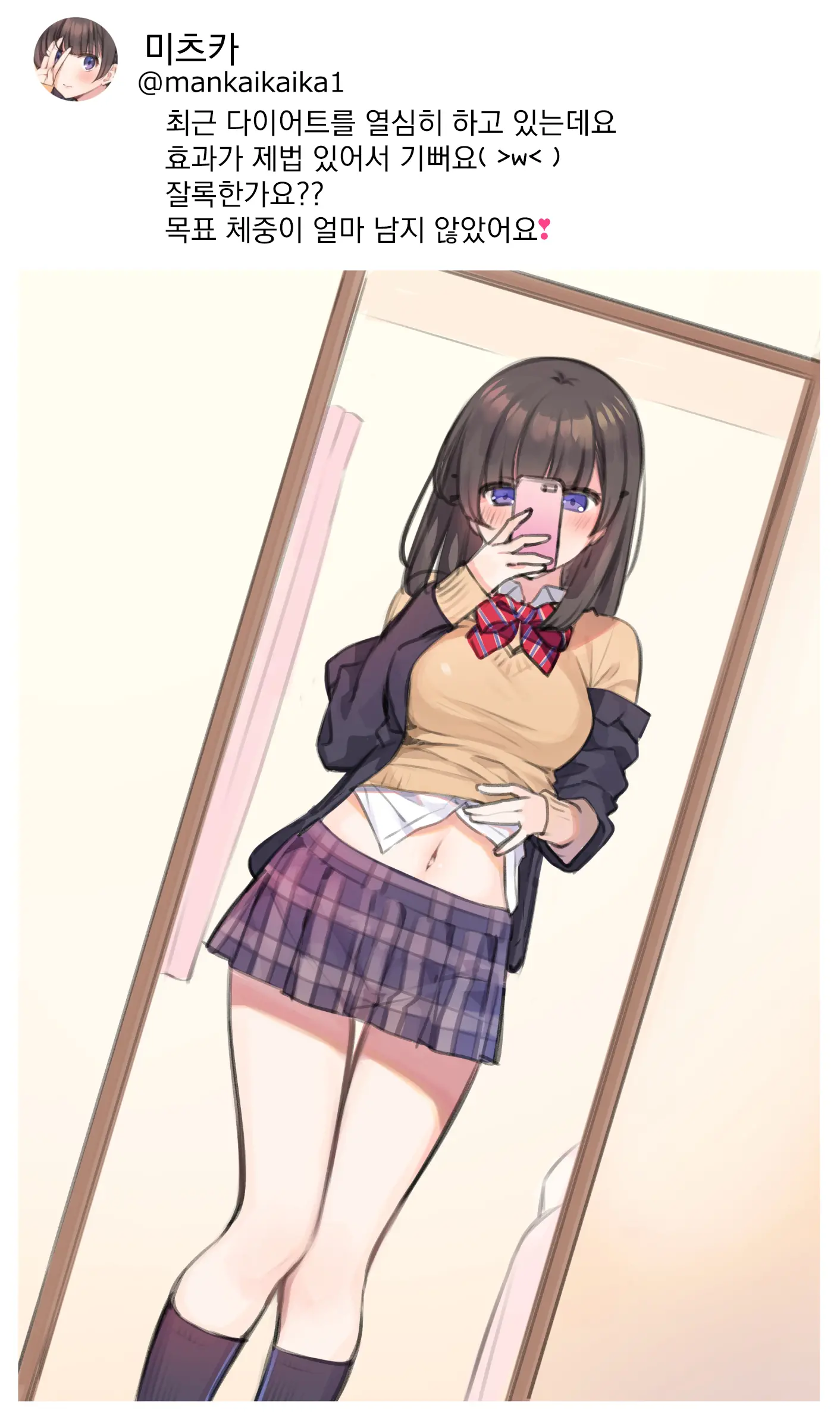 웹툰 이미지 4