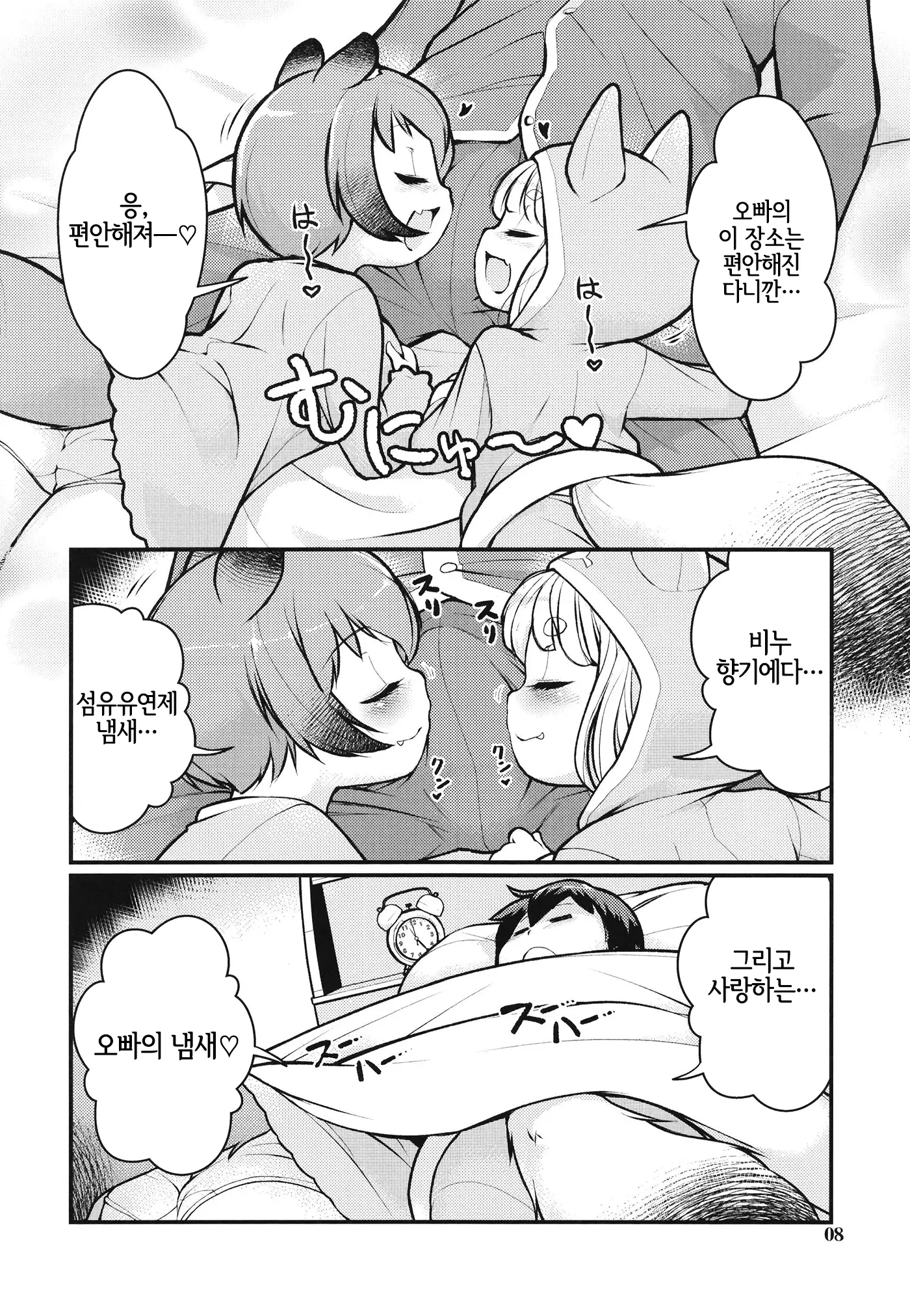 웹툰 이미지 6