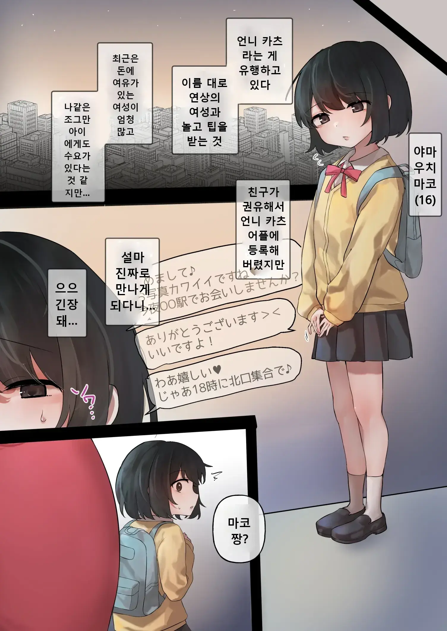 웹툰 이미지 1