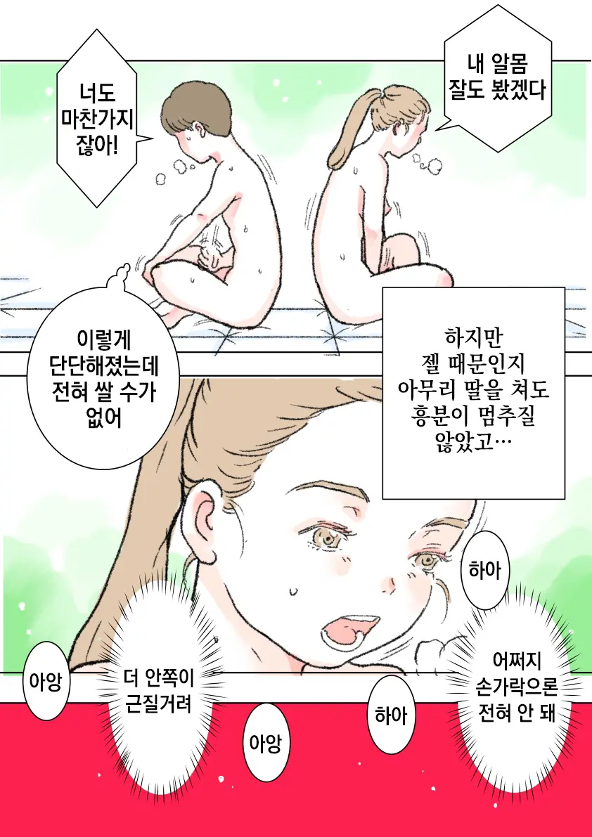 웹툰 이미지 5