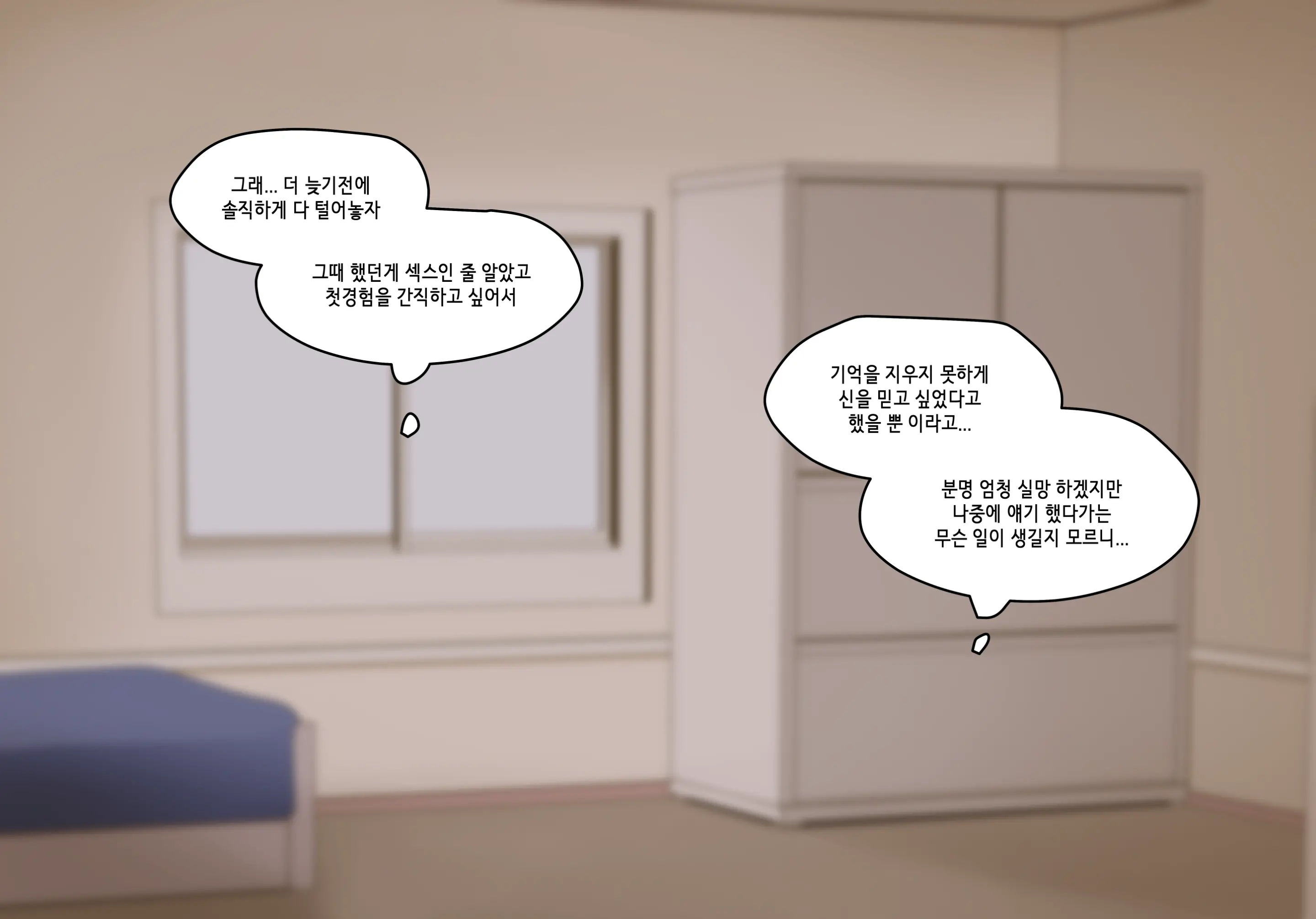 웹툰 이미지 55